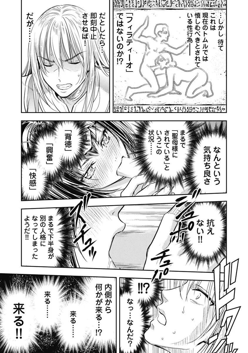 Isekai Soap Land Kaguya 1 page 90 - full censorship multi-work series hentai manga - read online free