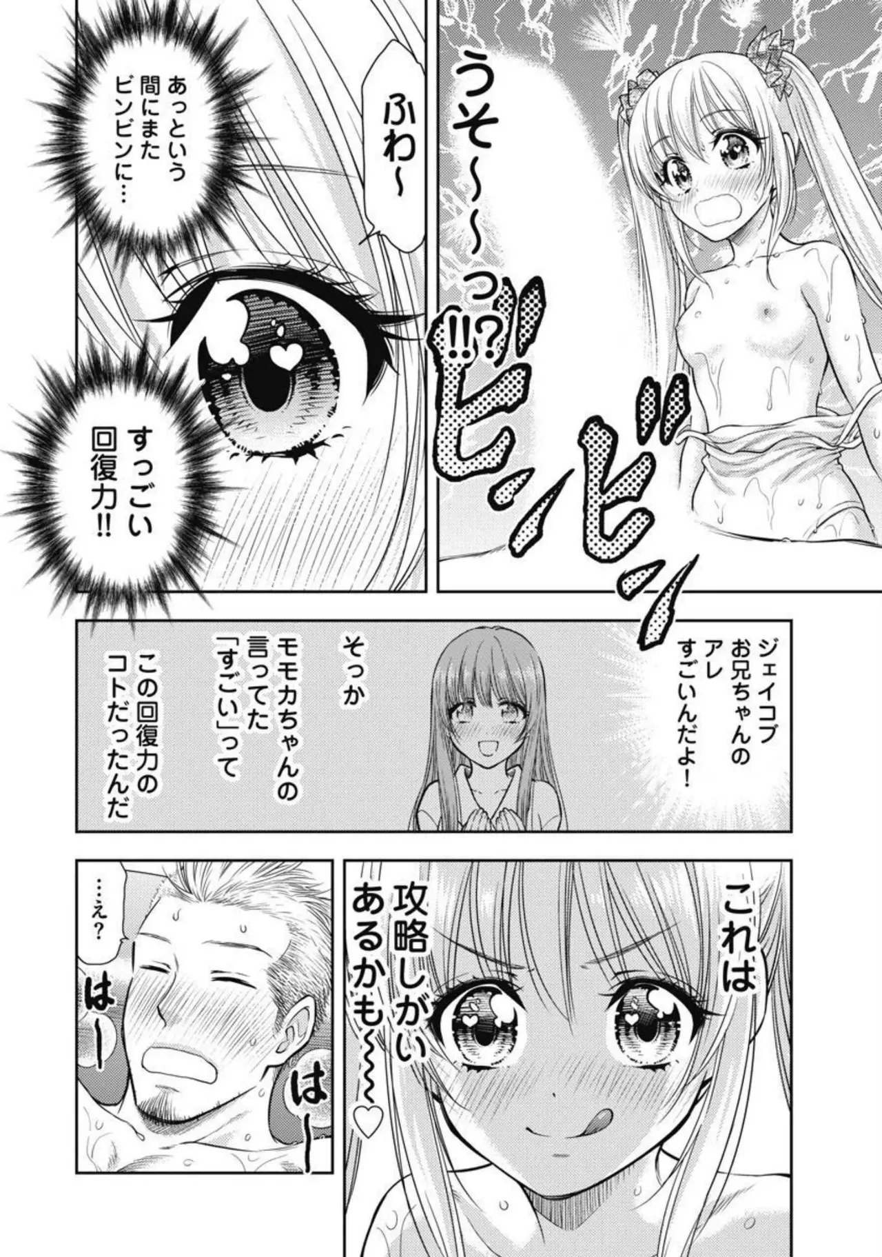 Isekai Soap Land Kaguya 2 page 101 - full censorship story arc hentai manga - read online free