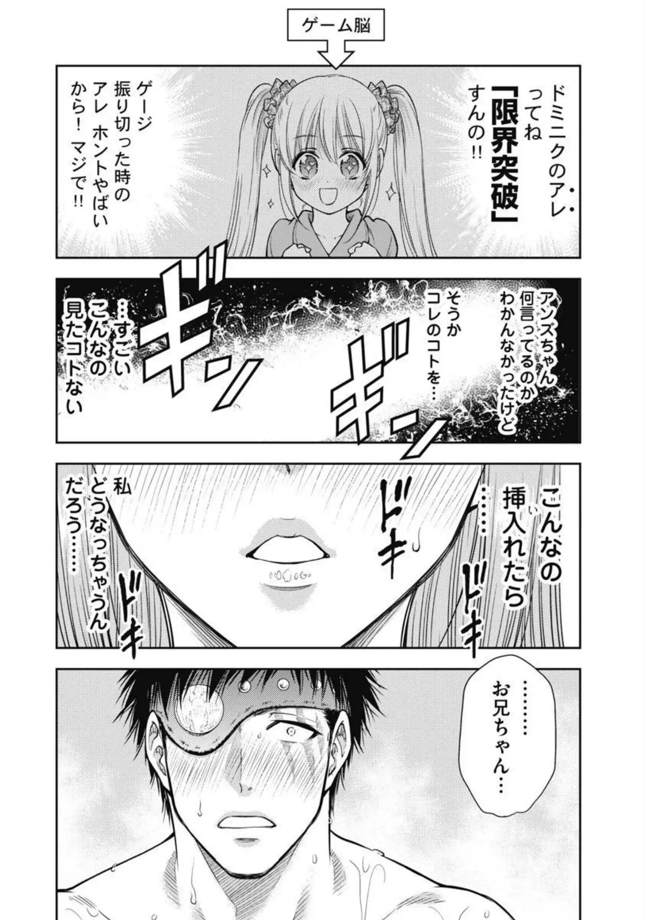 Isekai Soap Land Kaguya 2 page 105 - full censorship story arc hentai manga - read online free