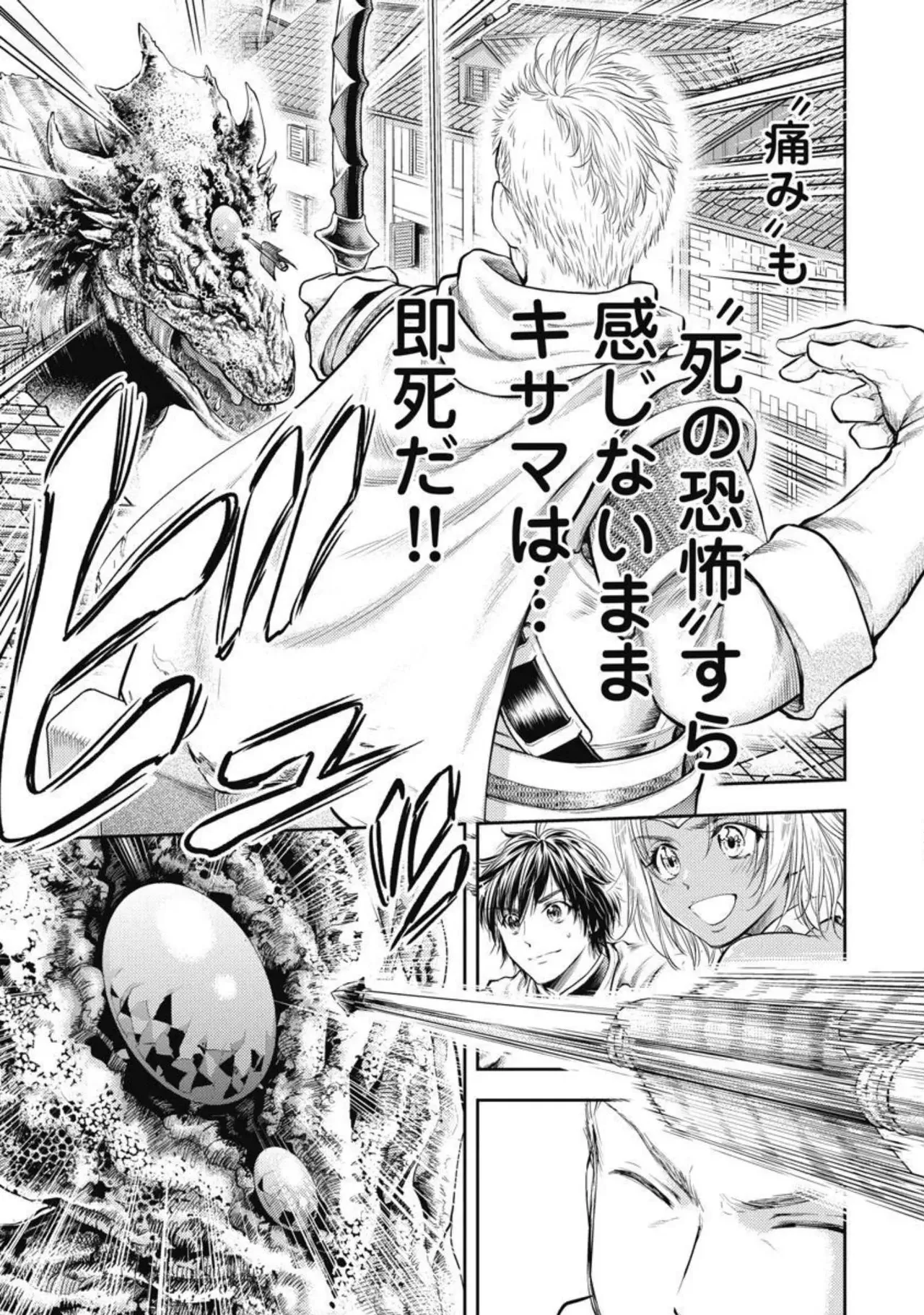 Isekai Soap Land Kaguya 2 - Page 12