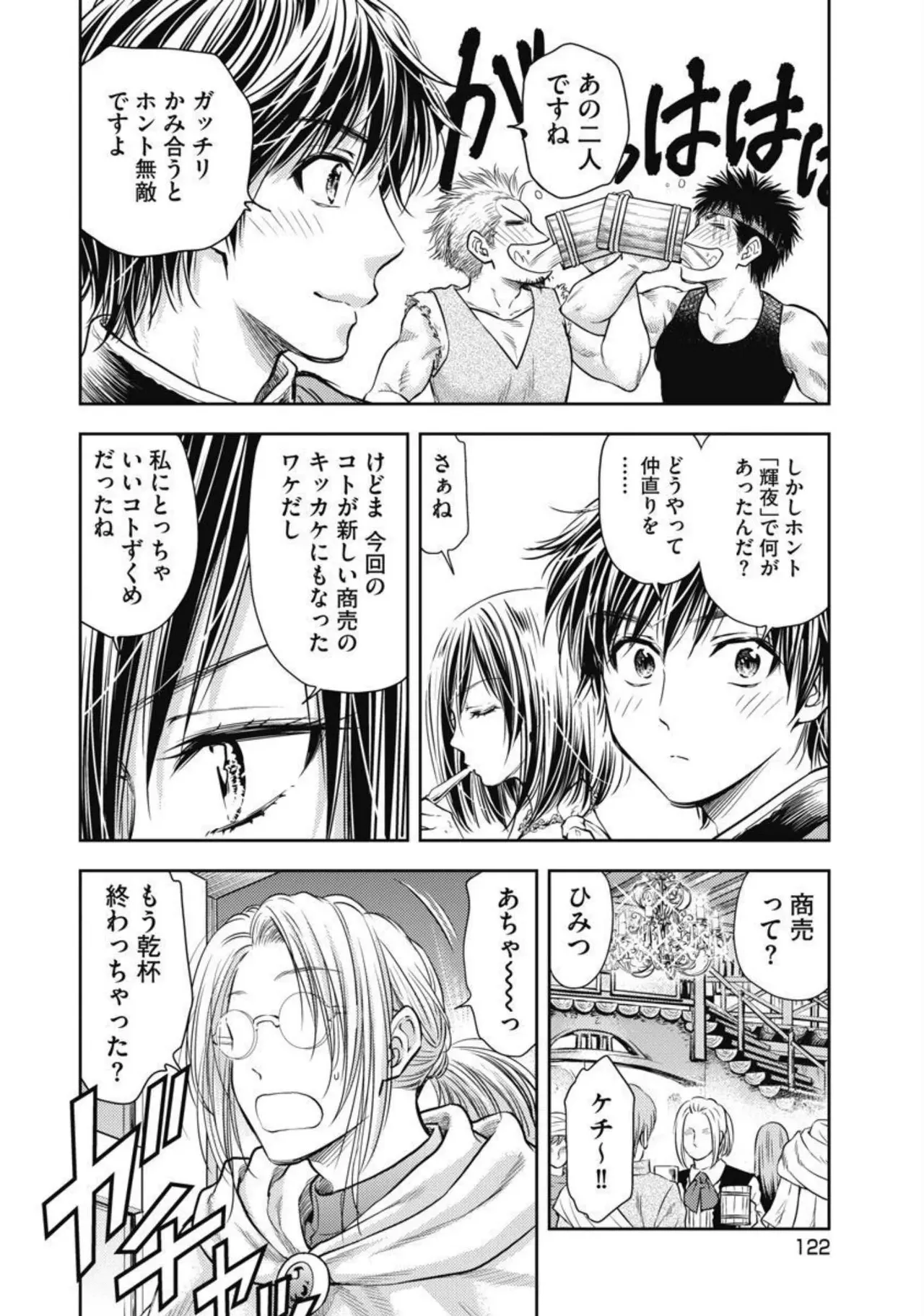 Isekai Soap Land Kaguya 2 page 123 - full censorship multi-work series hentai manga - read online free