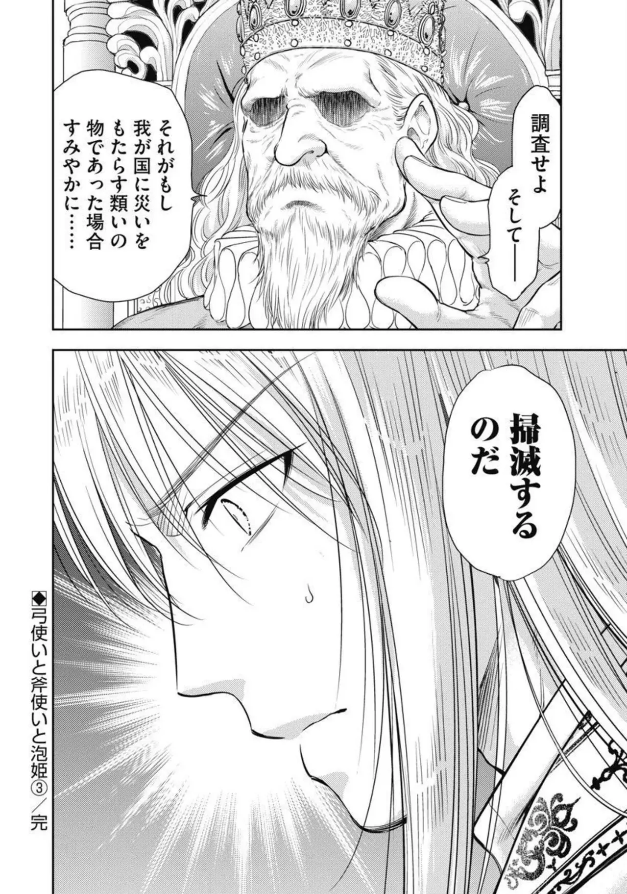 Isekai Soap Land Kaguya 2 page 127 - full censorship multi-work series hentai manga - read online free