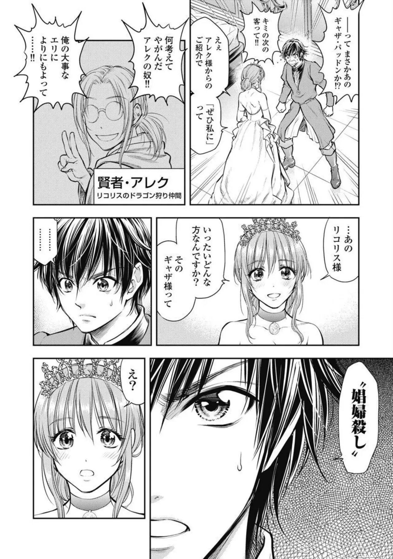 Isekai Soap Land Kaguya 2 page 133 - full censorship story arc hentai manga - read online free