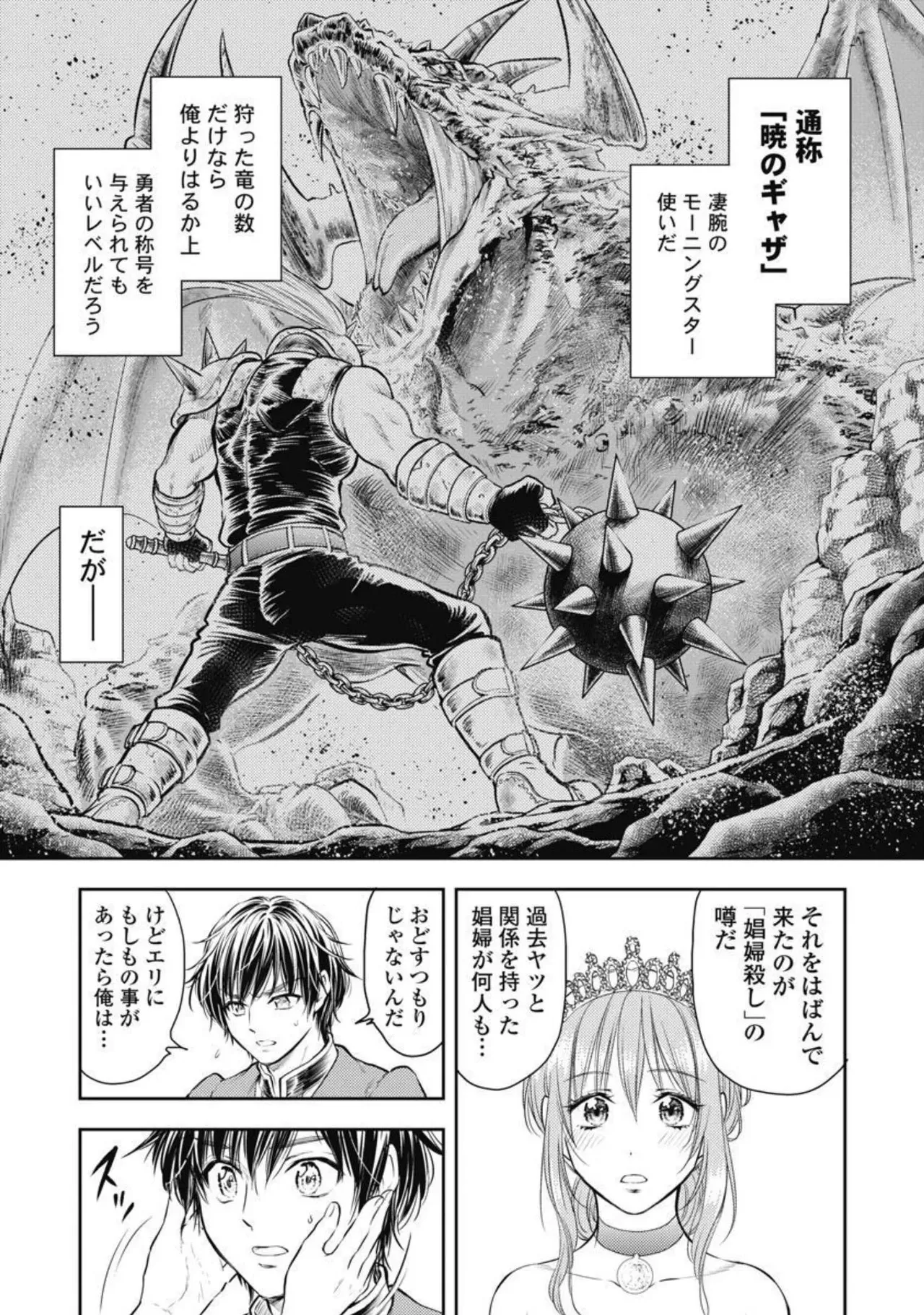 Isekai Soap Land Kaguya 2 page 134 - full censorship multi-work series hentai manga - read online free