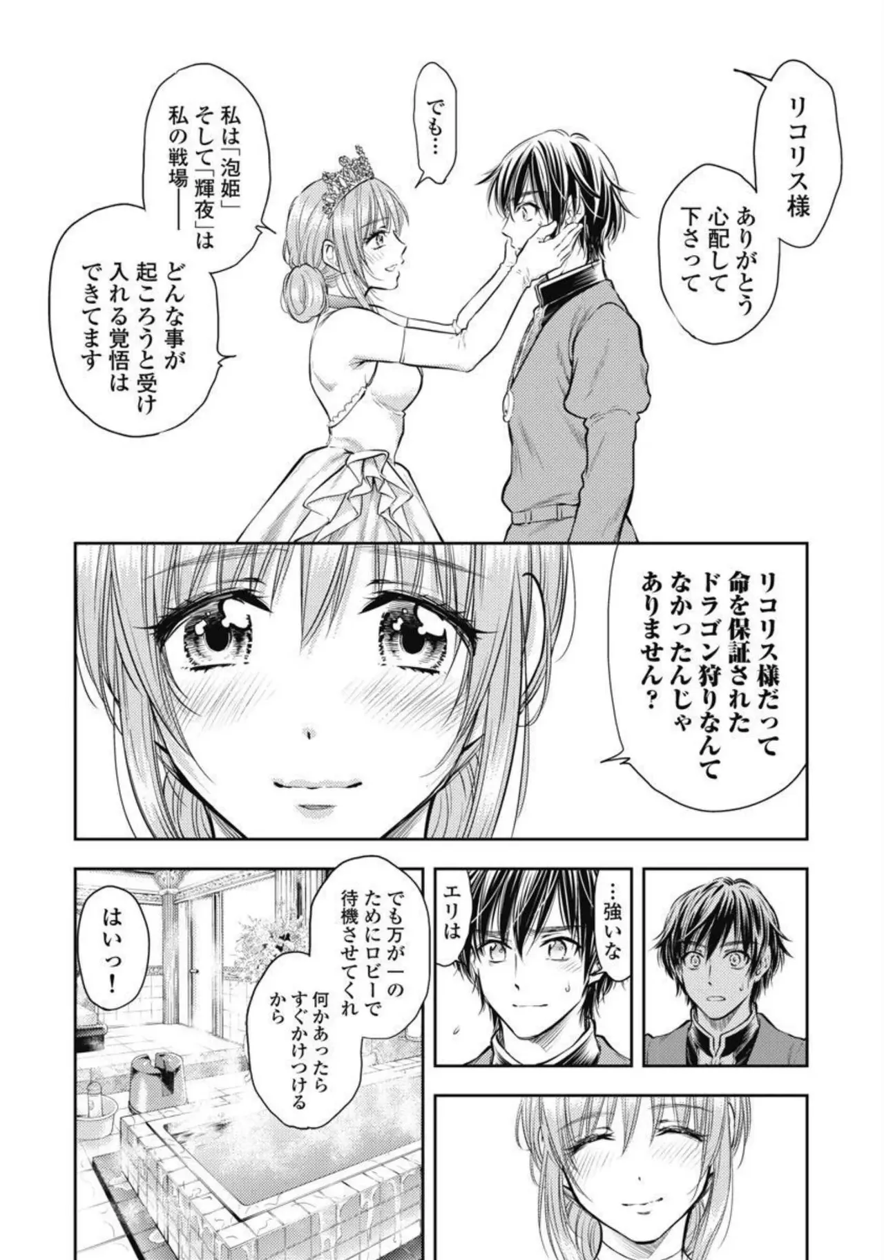 Isekai Soap Land Kaguya 2 - Page 135