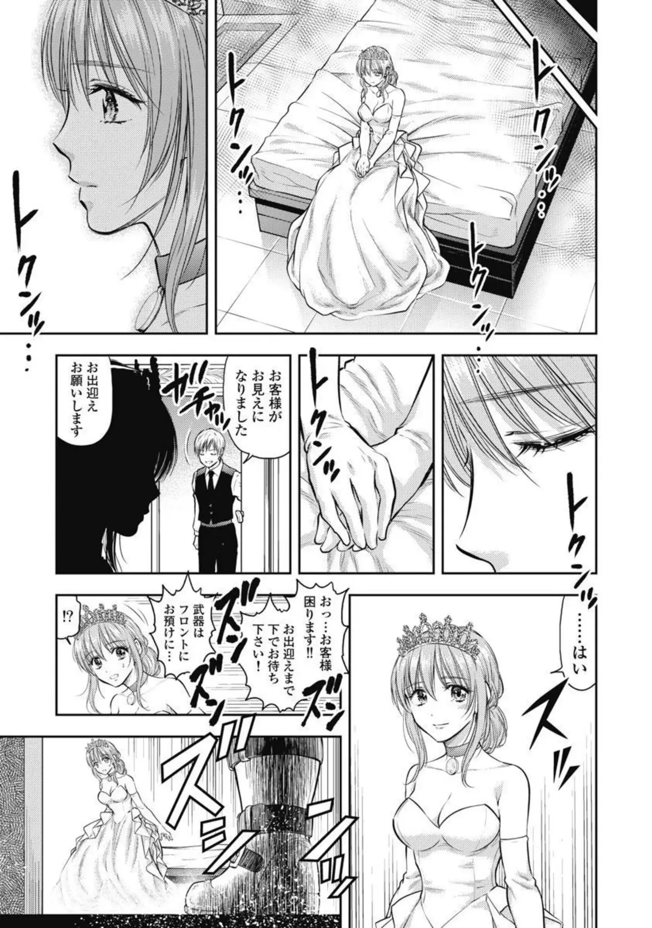 Isekai Soap Land Kaguya 2 - Page 136