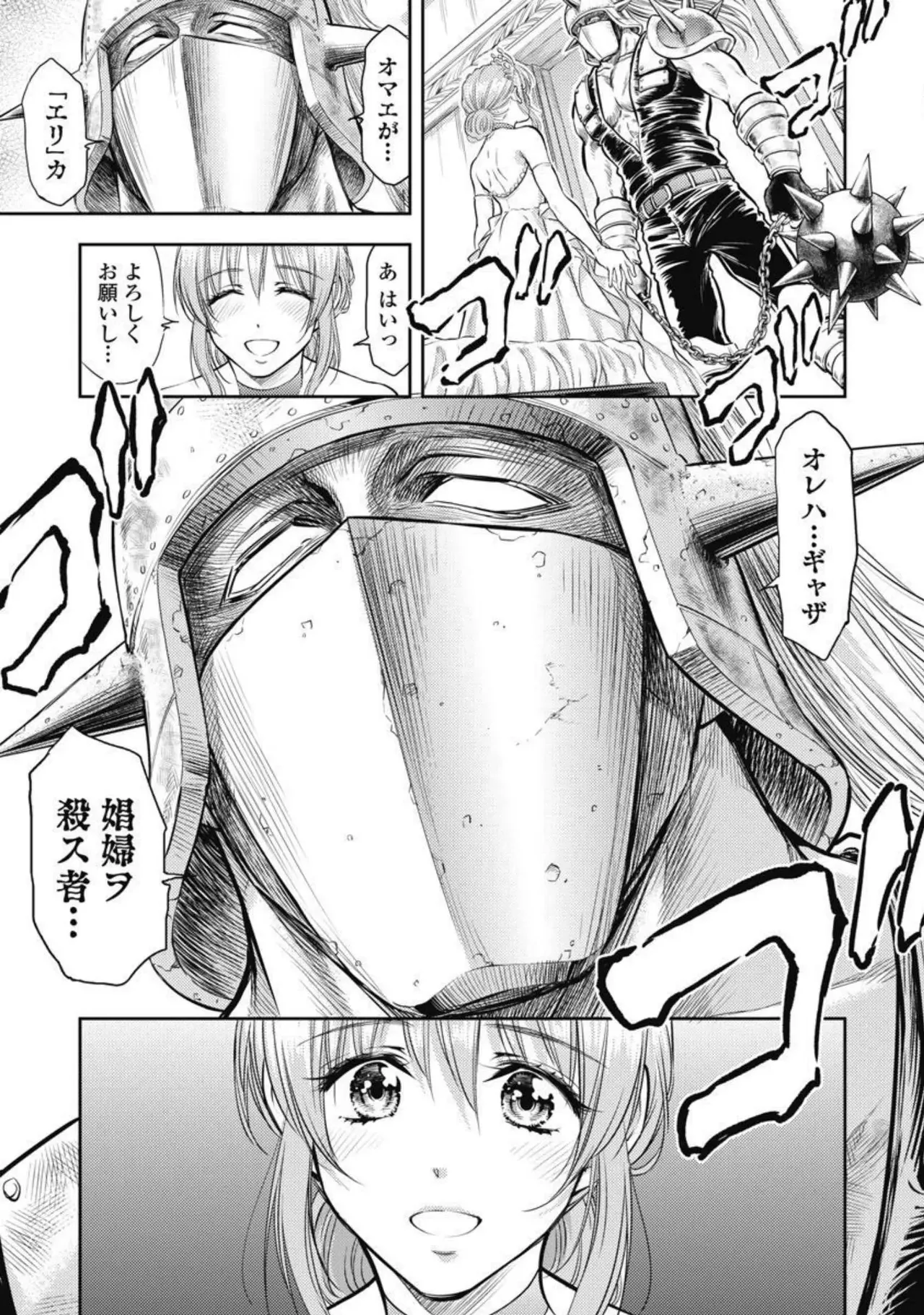 Isekai Soap Land Kaguya 2 page 138 - full censorship story arc hentai manga - read online free