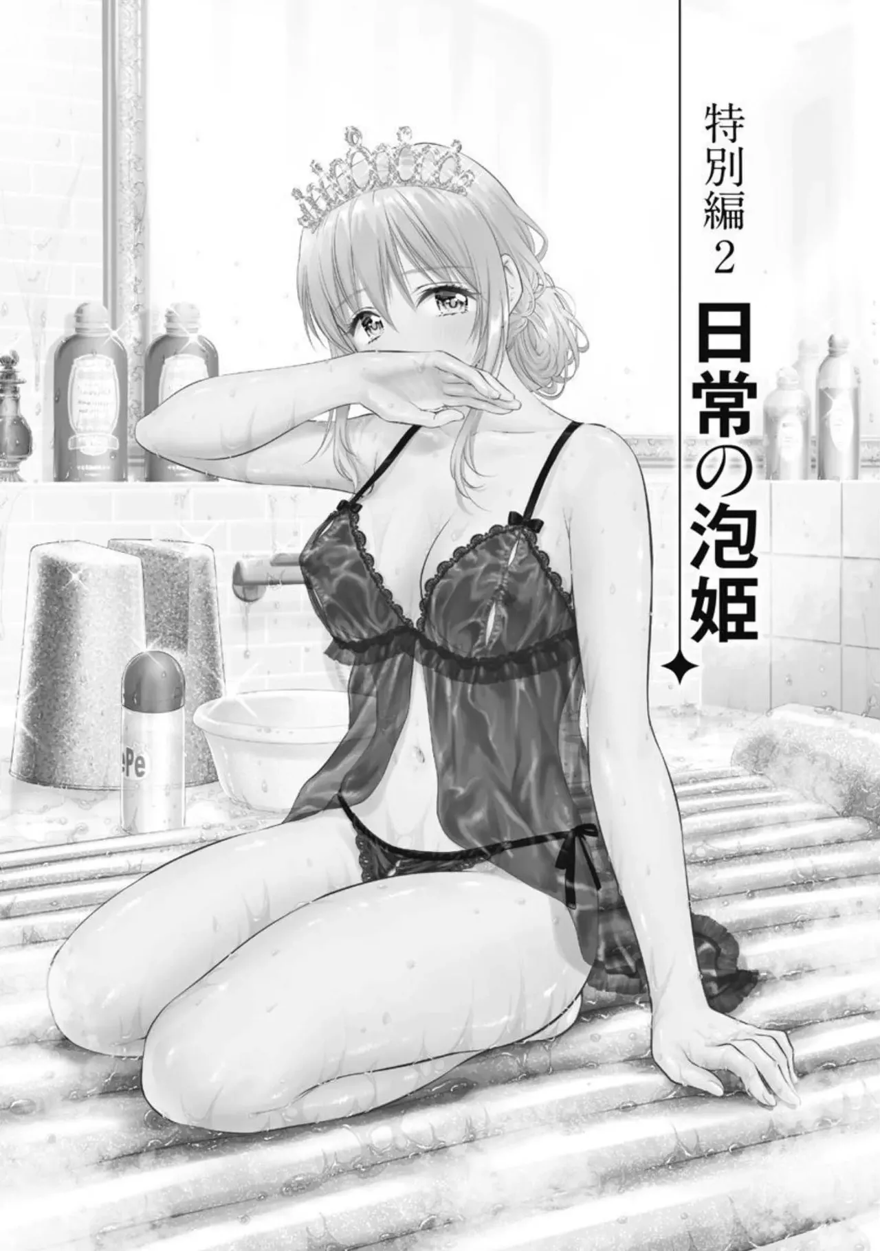 Isekai Soap Land Kaguya 2 page 150 - full censorship multi-work series hentai manga - read online free