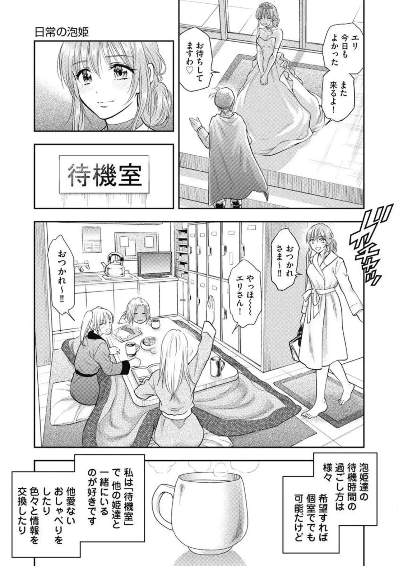 Isekai Soap Land Kaguya 2 page 152 - full censorship story arc hentai manga - read online free