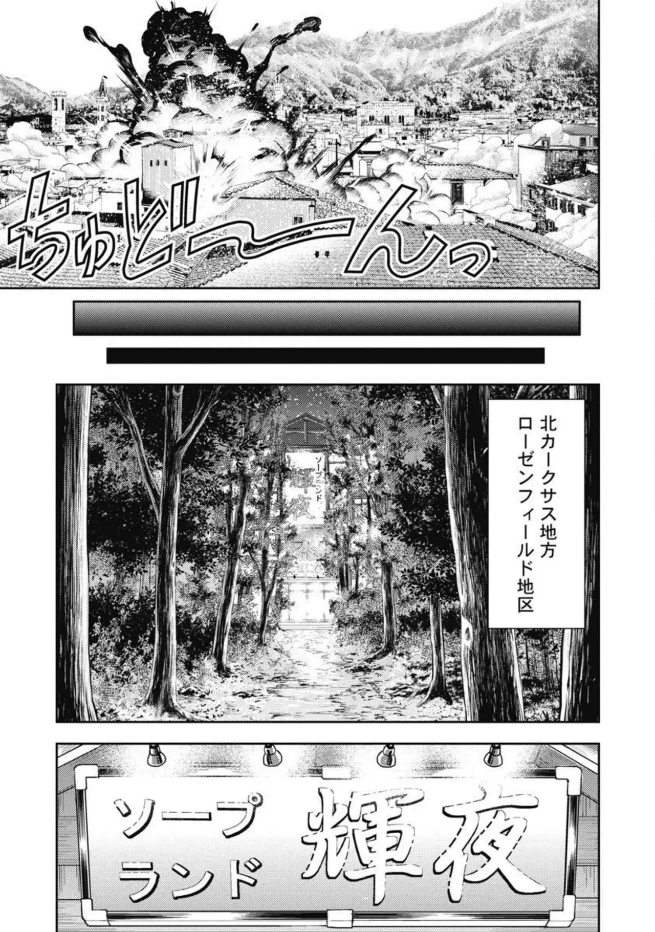 Isekai Soap Land Kaguya 2 - Page 16