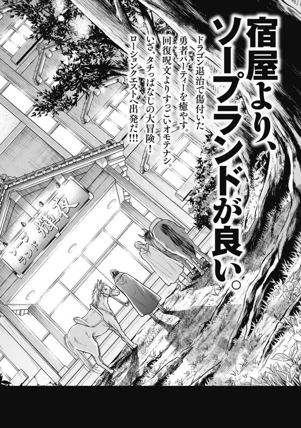 Isekai Soap Land Kaguya 2 - Page 163