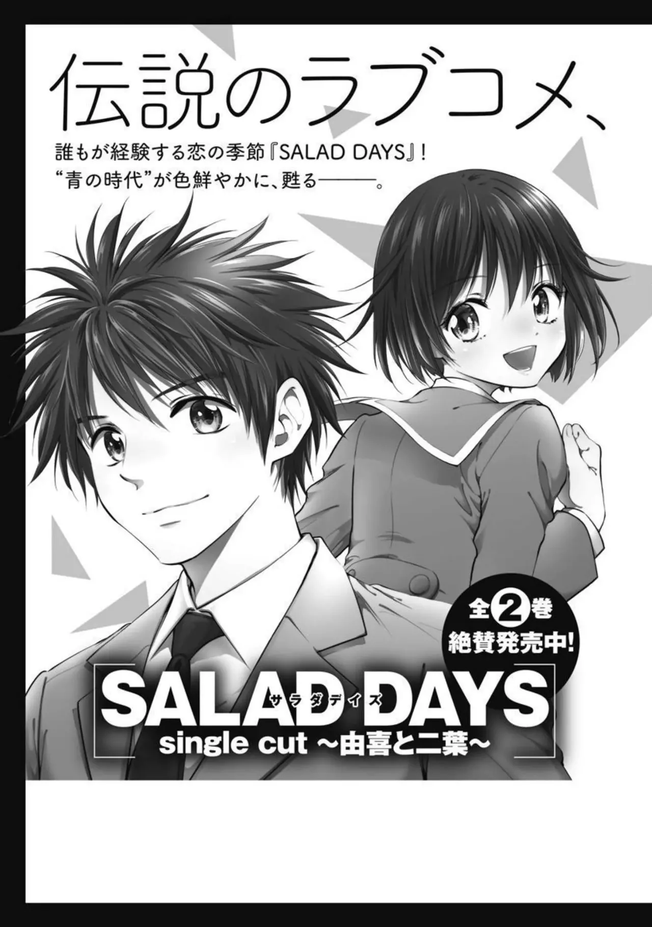 Isekai Soap Land Kaguya 2 - Page 166