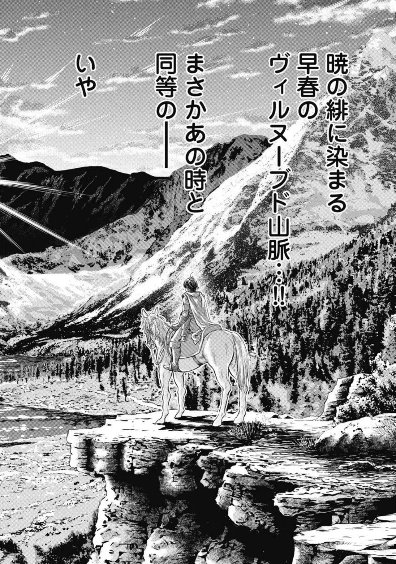 Isekai Soap Land Kaguya 2 - Page 21