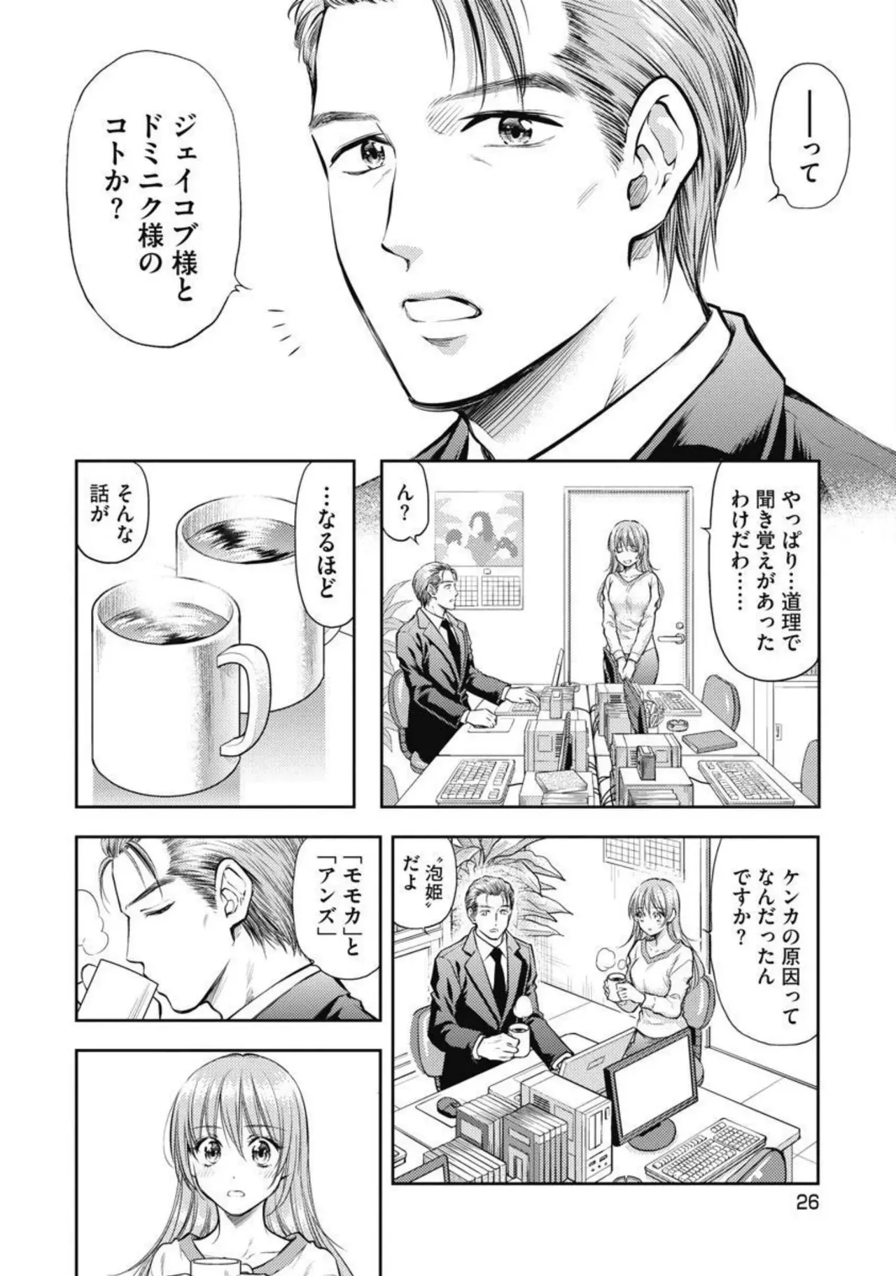 Isekai Soap Land Kaguya 2 page 27 - full censorship story arc hentai manga - read online free