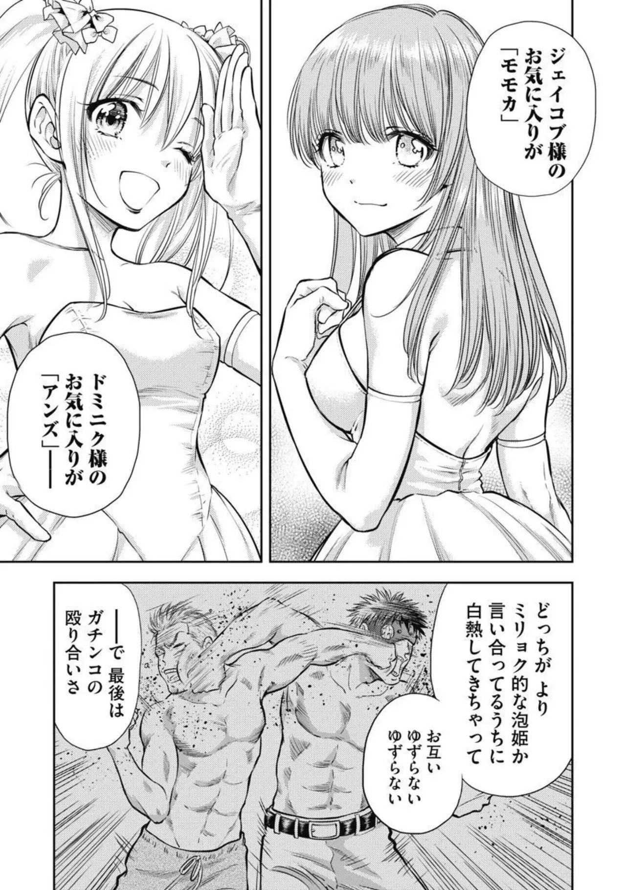 Isekai Soap Land Kaguya 2 page 28 - full censorship multi-work series hentai manga - read online free