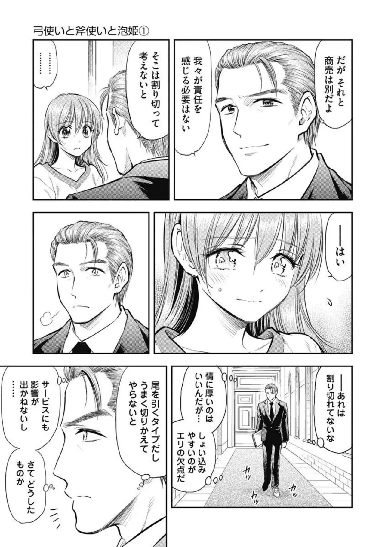 Isekai Soap Land Kaguya 2 page 30 - full censorship multi-work series hentai manga - read online free