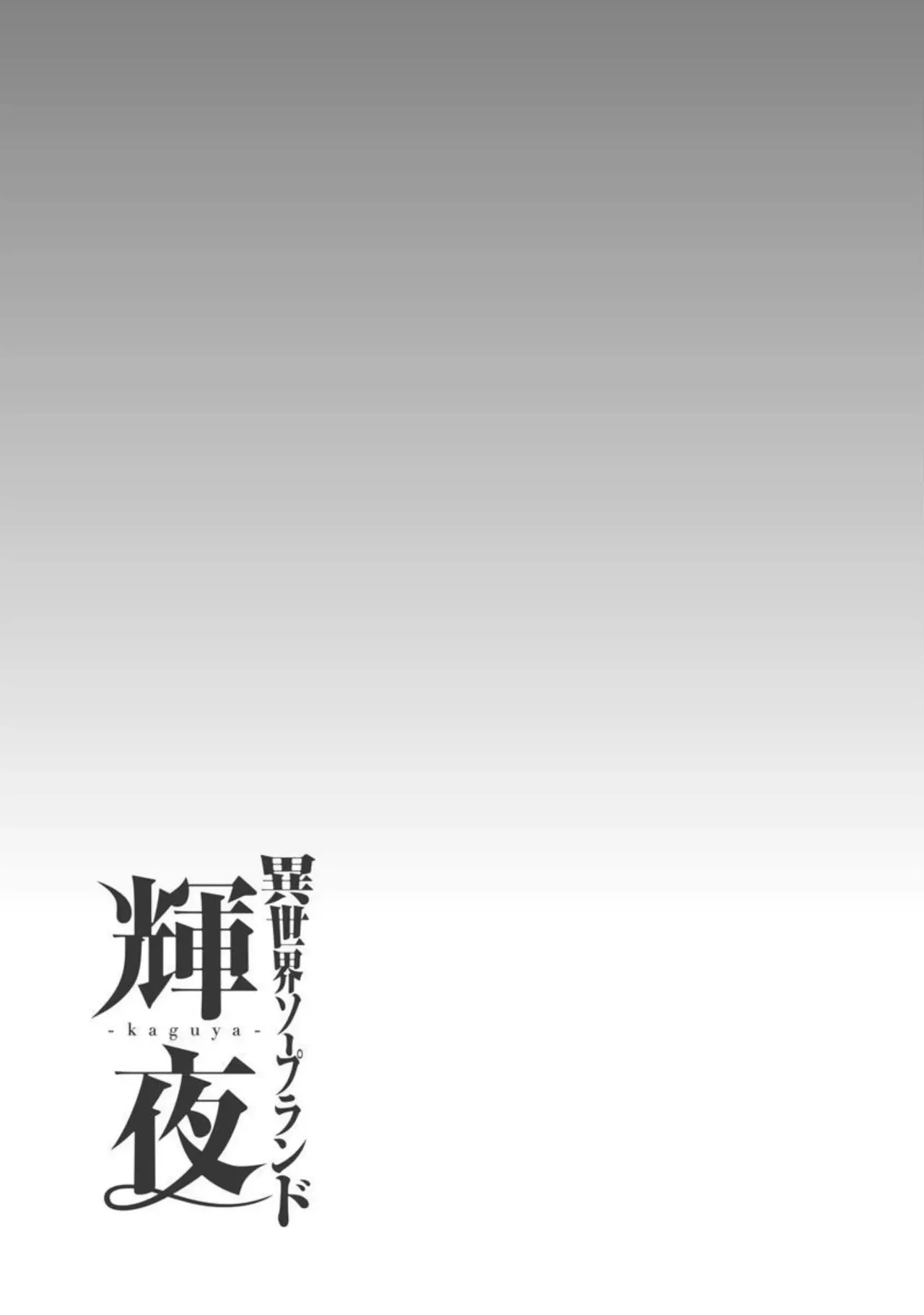 Isekai Soap Land Kaguya 2 page 34 - full censorship story arc hentai manga - read online free