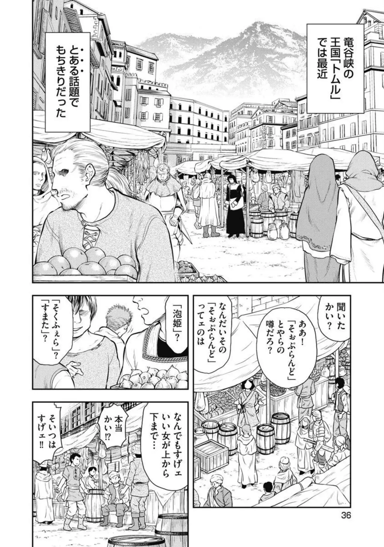 Isekai Soap Land Kaguya 2 - Page 37