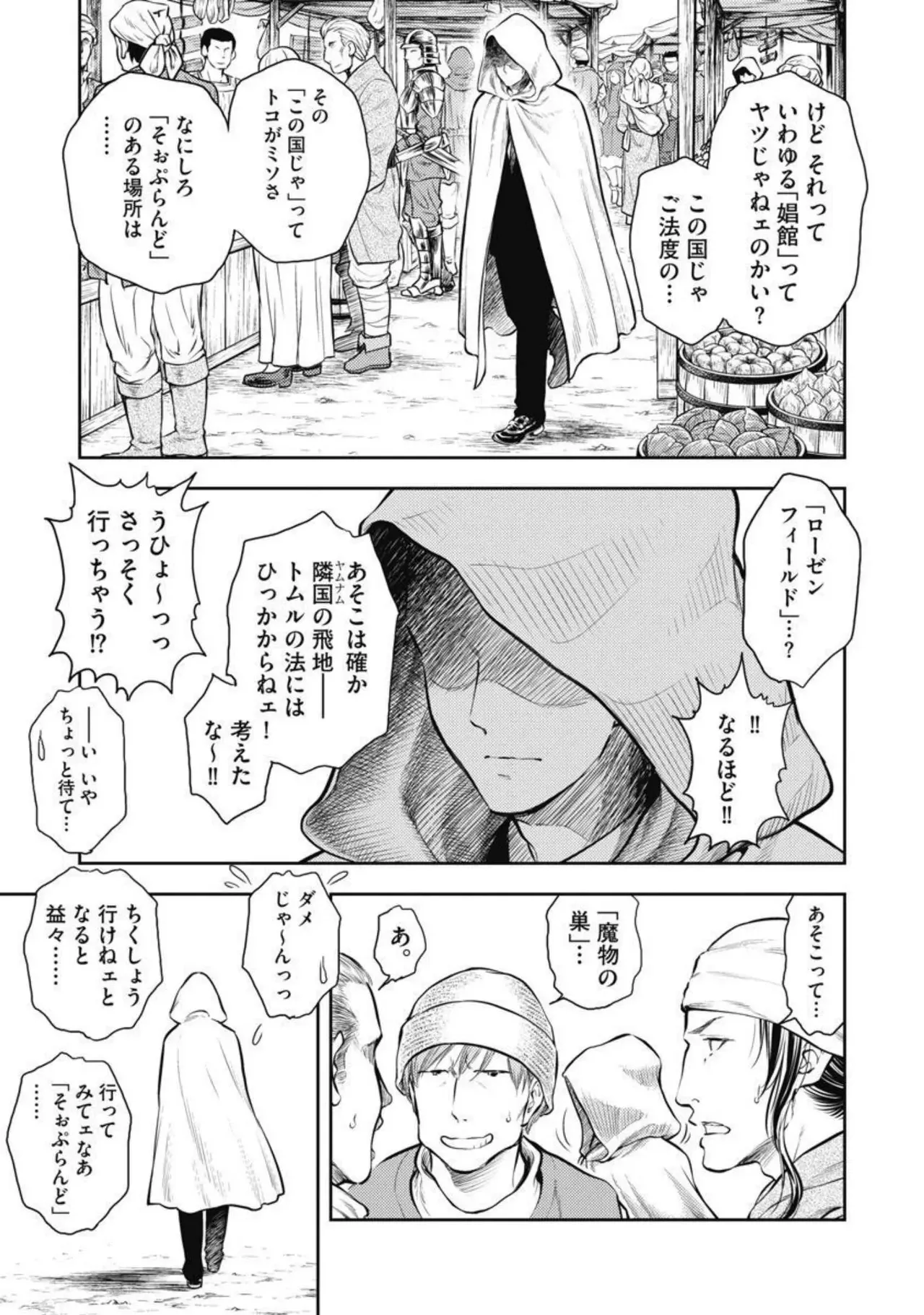 Isekai Soap Land Kaguya 2 page 38 - full censorship multi-work series hentai manga - read online free