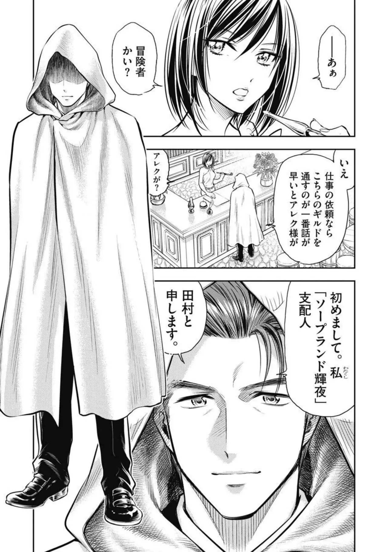 Isekai Soap Land Kaguya 2 page 40 - full censorship story arc hentai manga - read online free