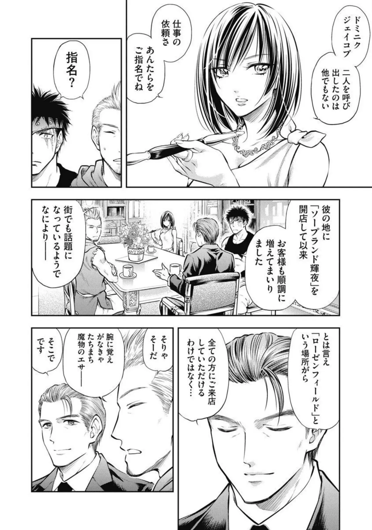 Isekai Soap Land Kaguya 2 page 43 - full censorship story arc hentai manga - read online free