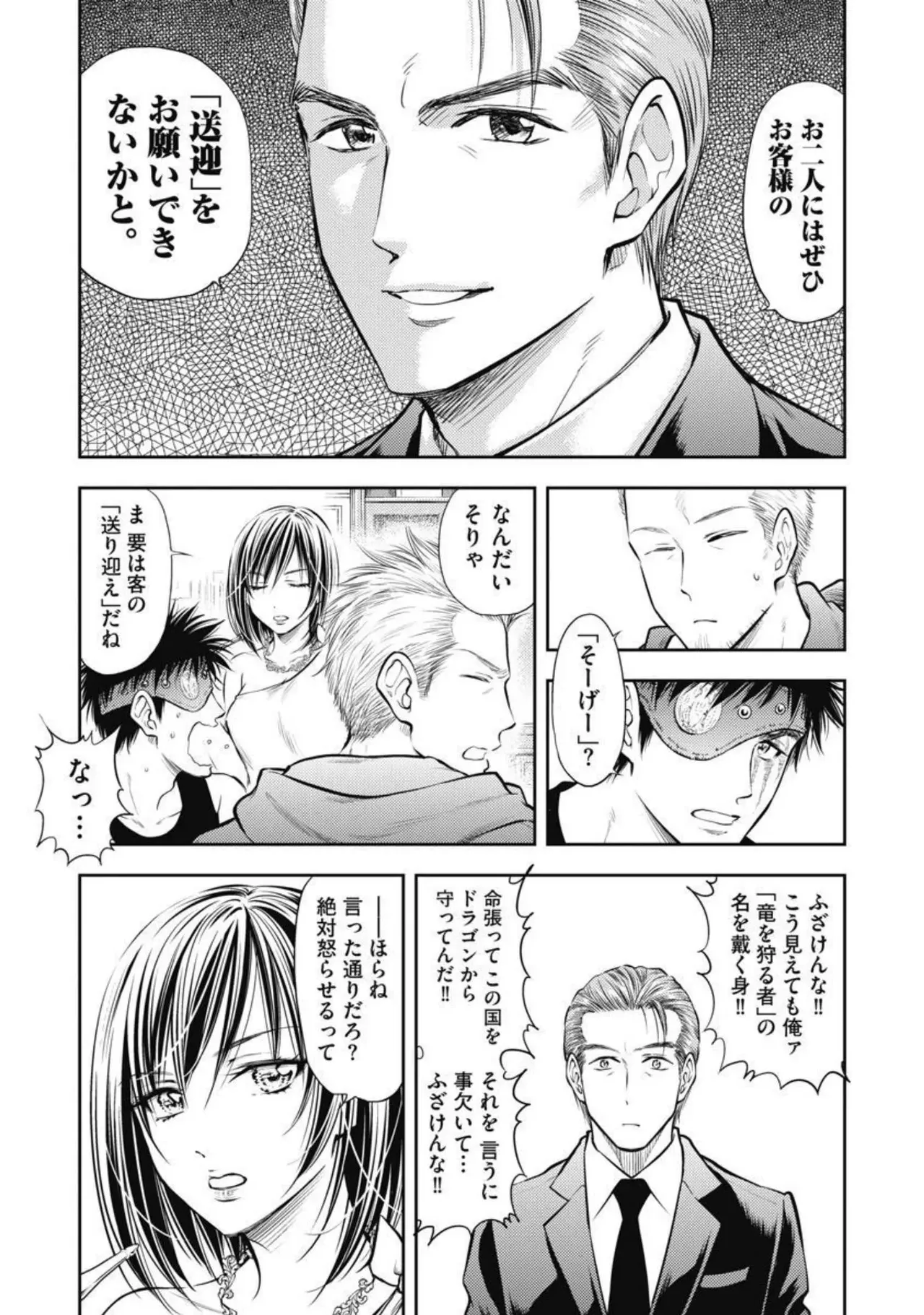 Isekai Soap Land Kaguya 2 page 44 - full censorship story arc hentai manga - read online free