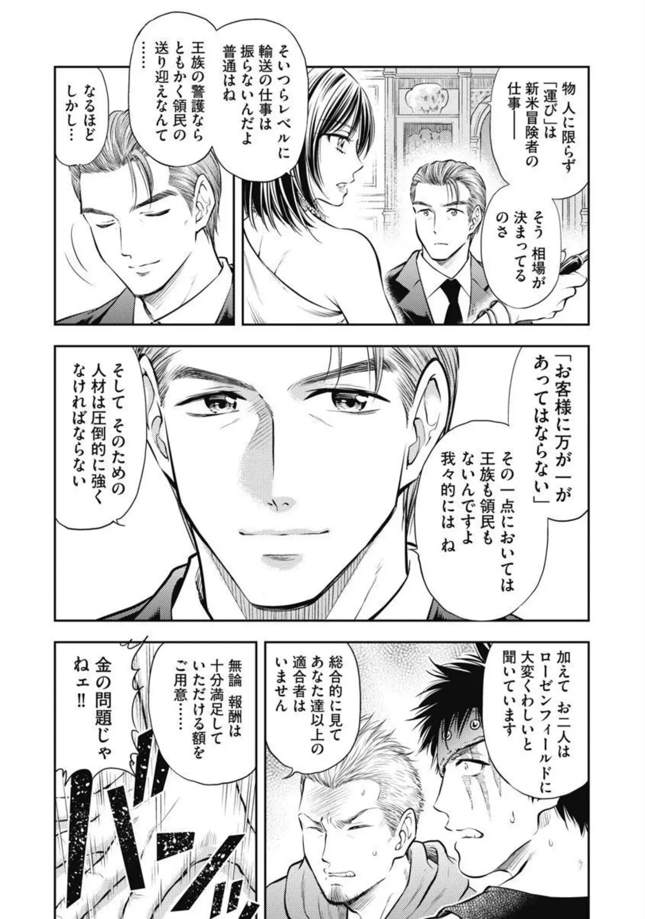 Isekai Soap Land Kaguya 2 page 45 - full censorship multi-work series hentai manga - read online free