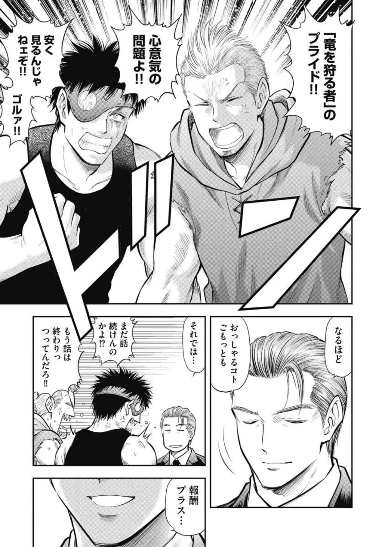 Isekai Soap Land Kaguya 2 page 46 - full censorship multi-work series hentai manga - read online free