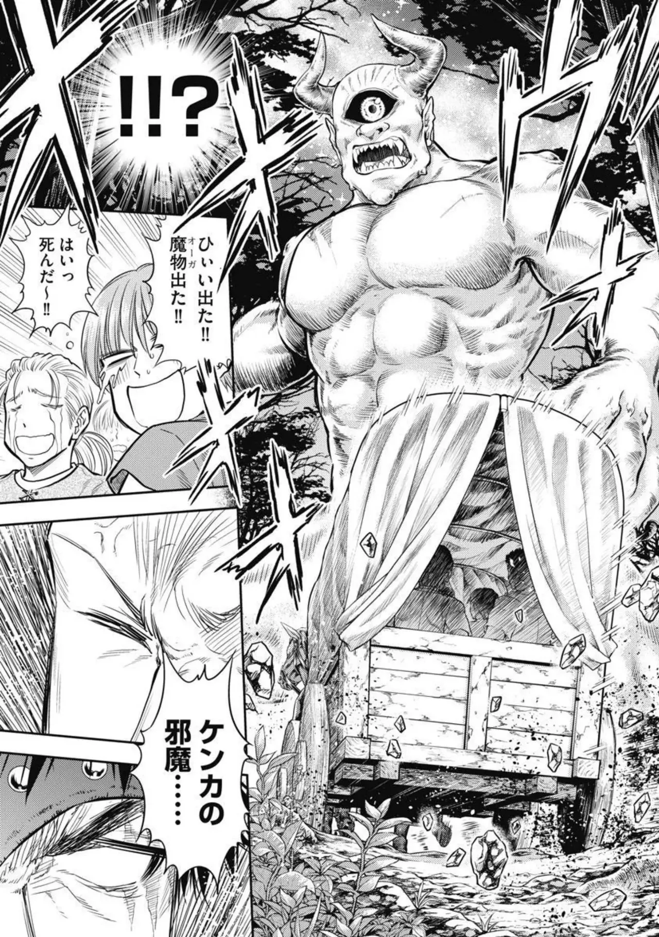 Isekai Soap Land Kaguya 2 page 50 - full censorship multi-work series hentai manga - read online free