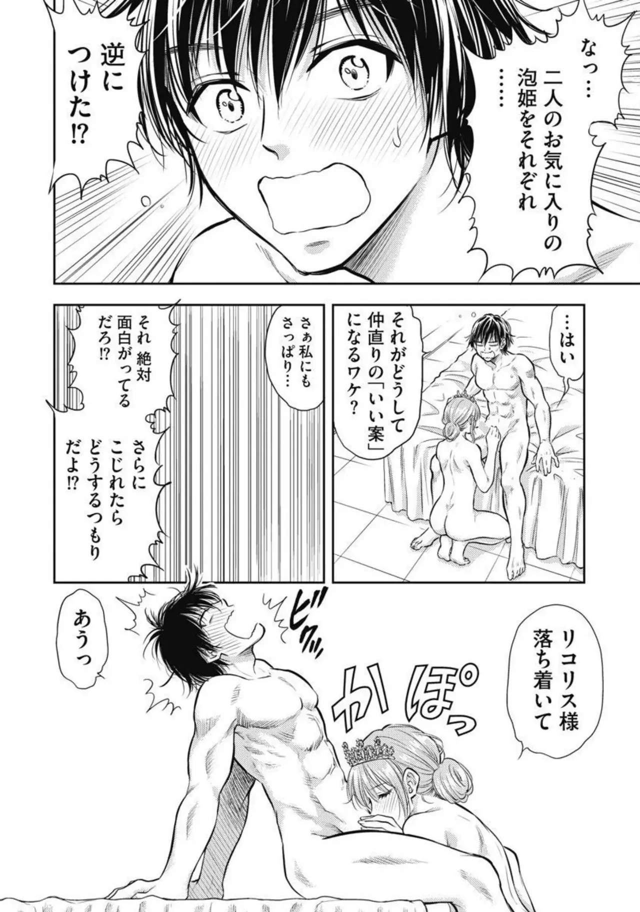 Isekai Soap Land Kaguya 2 page 61 - full censorship story arc hentai manga - read online free