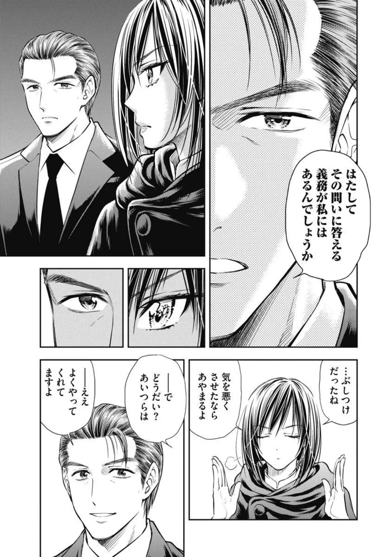 Isekai Soap Land Kaguya 2 page 78 - full censorship multi-work series hentai manga - read online free