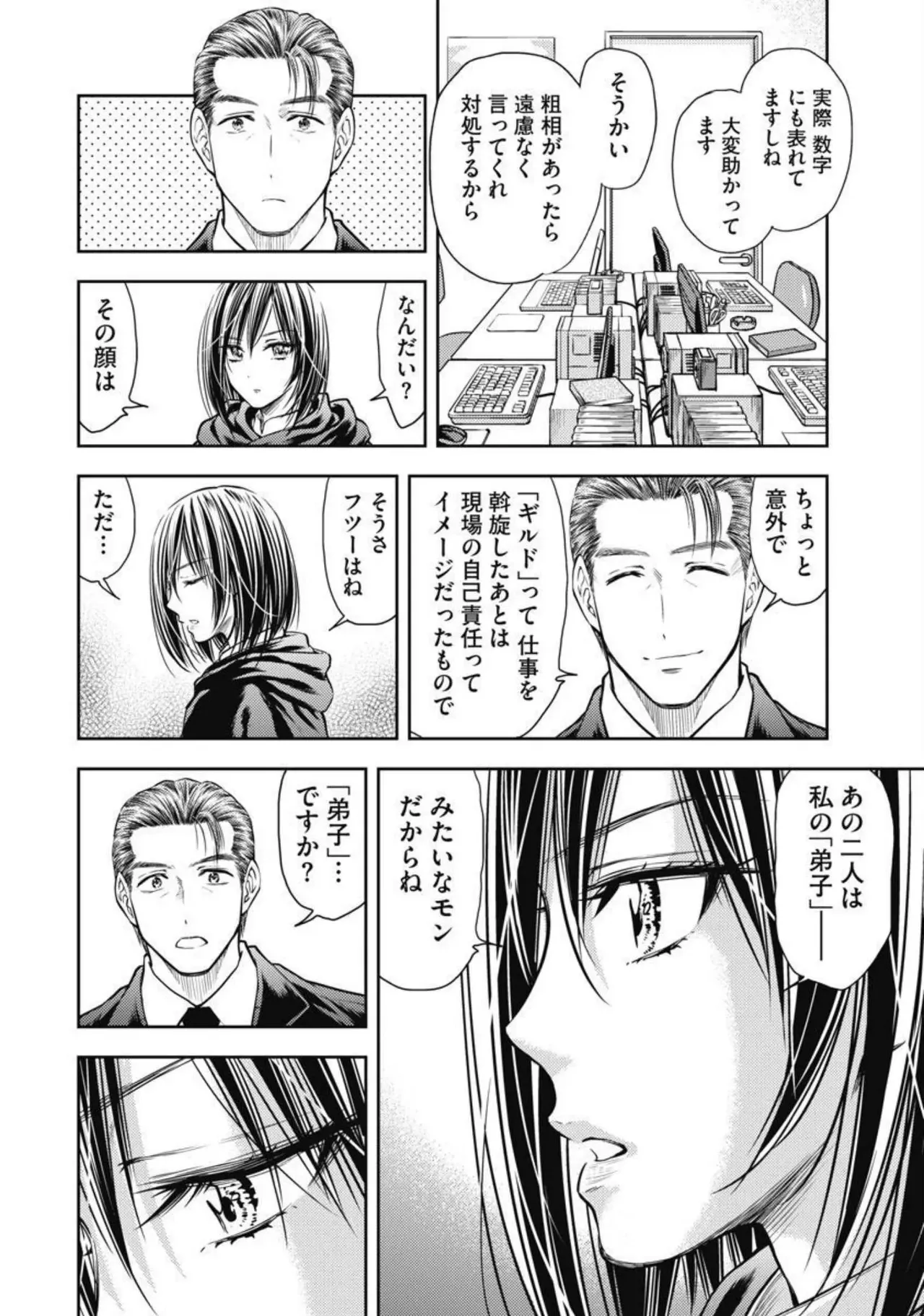 Isekai Soap Land Kaguya 2 page 79 - full censorship story arc hentai manga - read online free