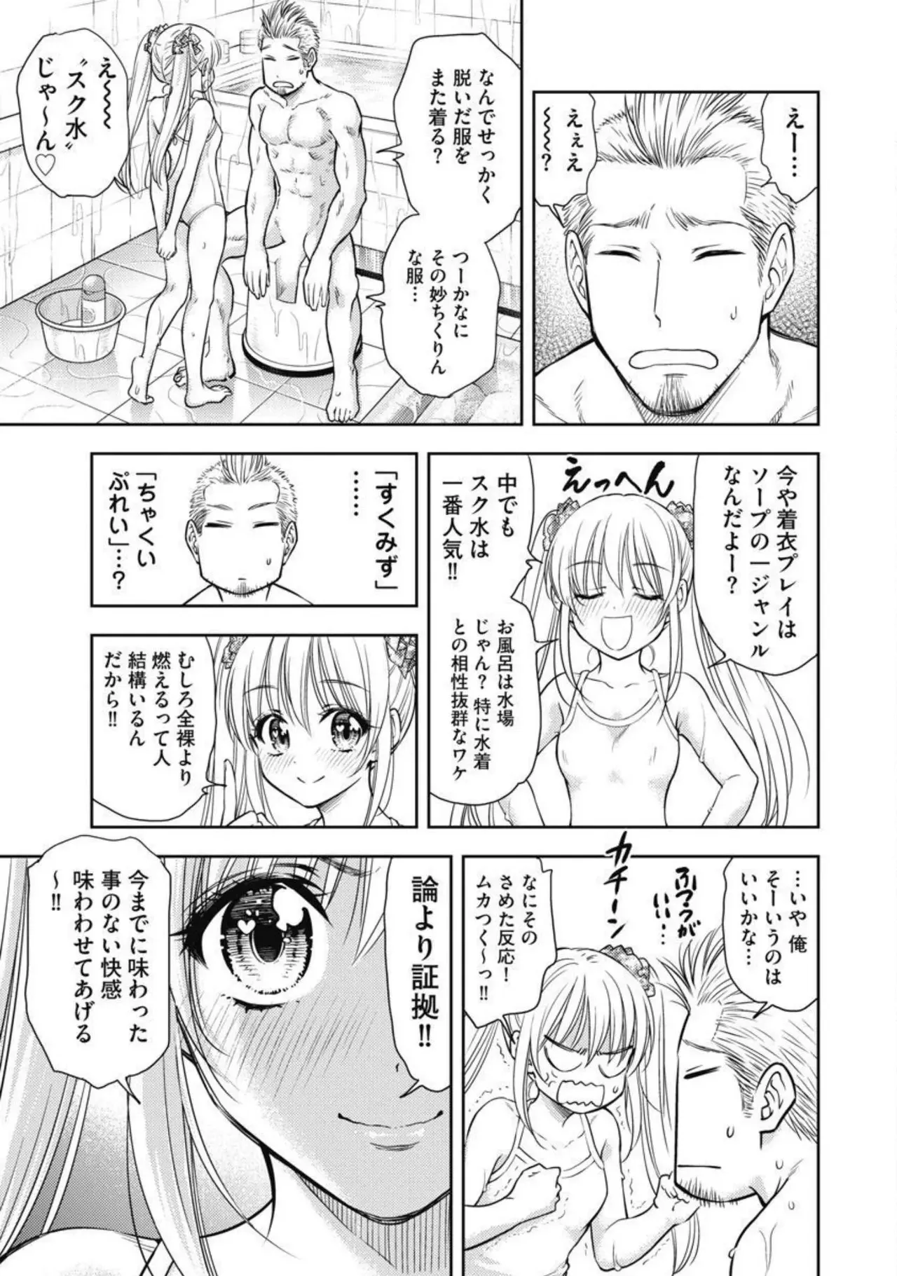 Isekai Soap Land Kaguya 2 page 94 - full censorship multi-work series hentai manga - read online free
