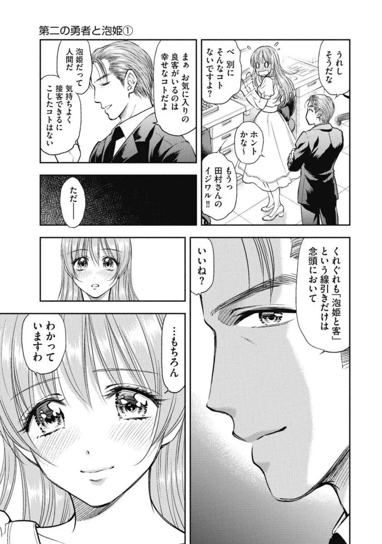 Isekai Soap Land Kaguya 3 page 10 - full censorship story arc hentai manga - read online free