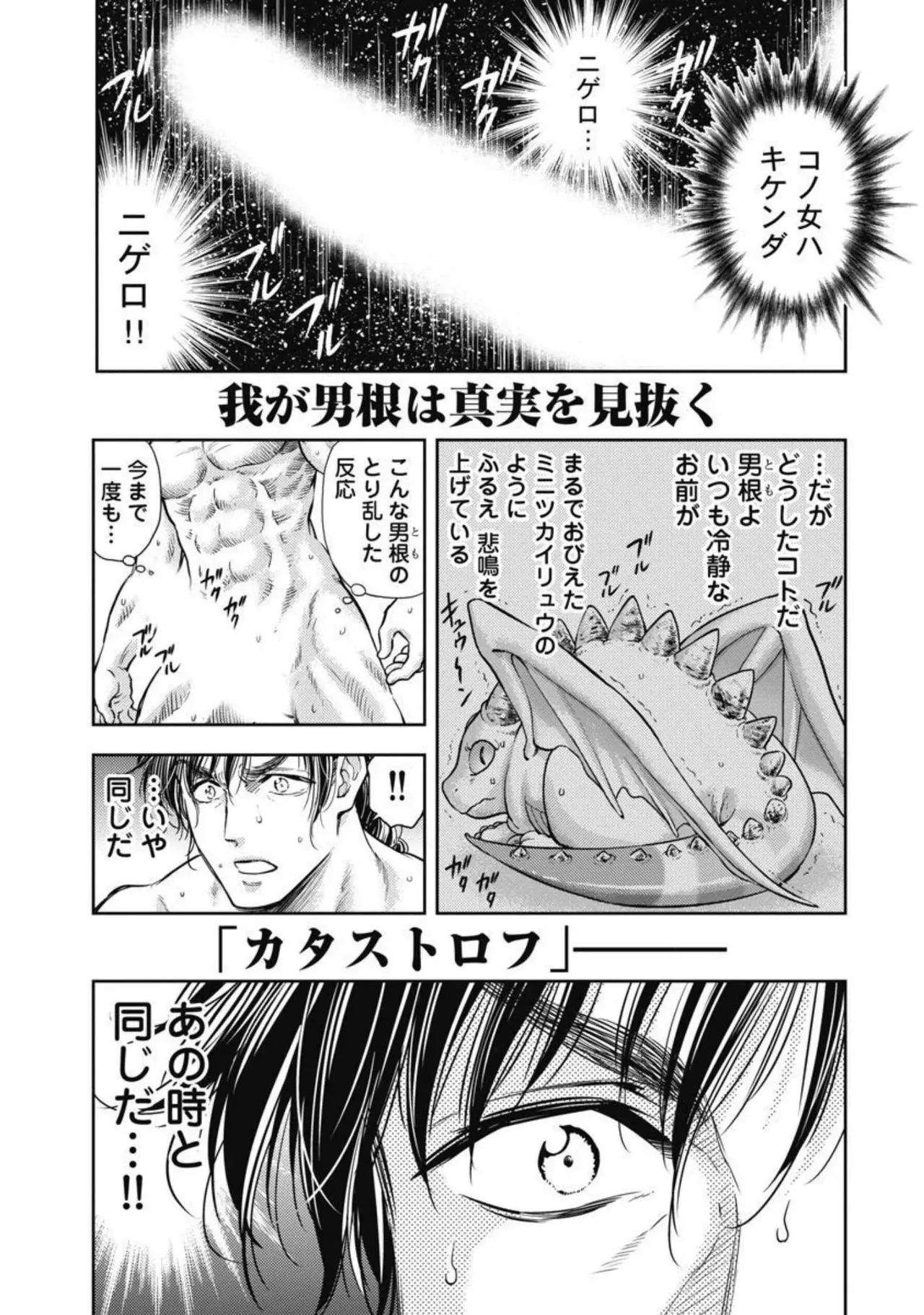 Isekai Soap Land Kaguya 3 page 102 - full censorship story arc hentai manga - read online free