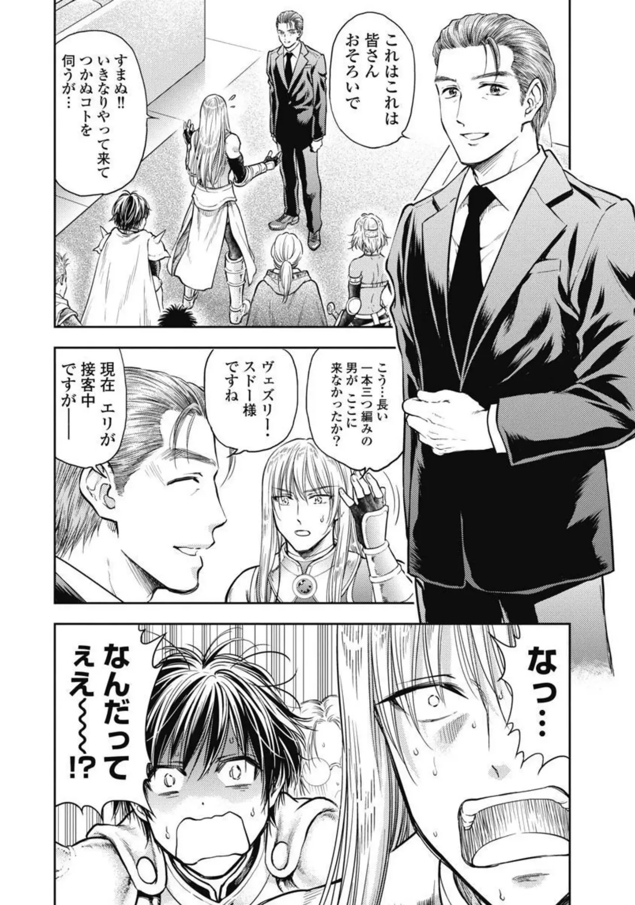 Isekai Soap Land Kaguya 3 page 117 - full censorship story arc hentai manga - read online free