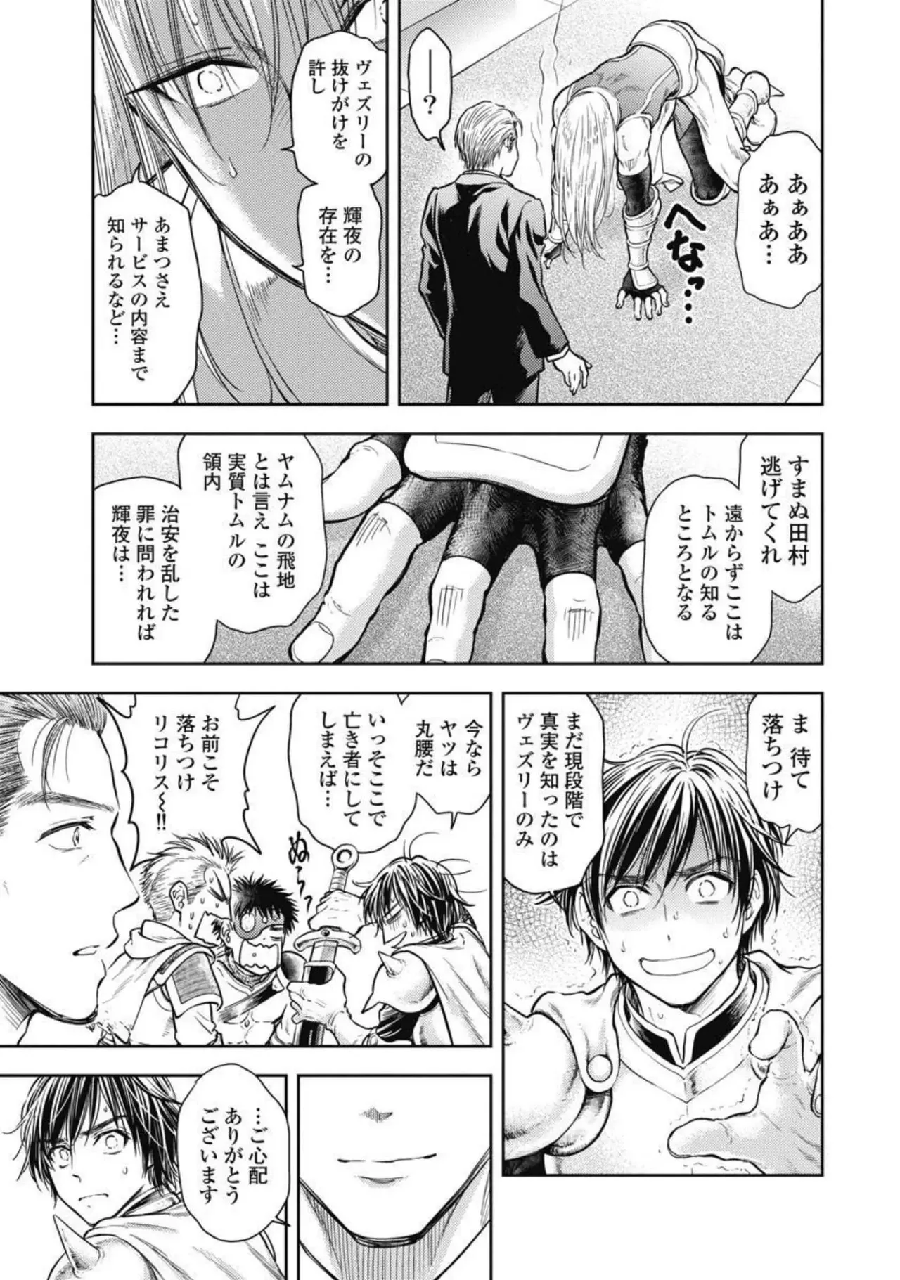 Isekai Soap Land Kaguya 3 page 118 - full censorship multi-work series hentai manga - read online free