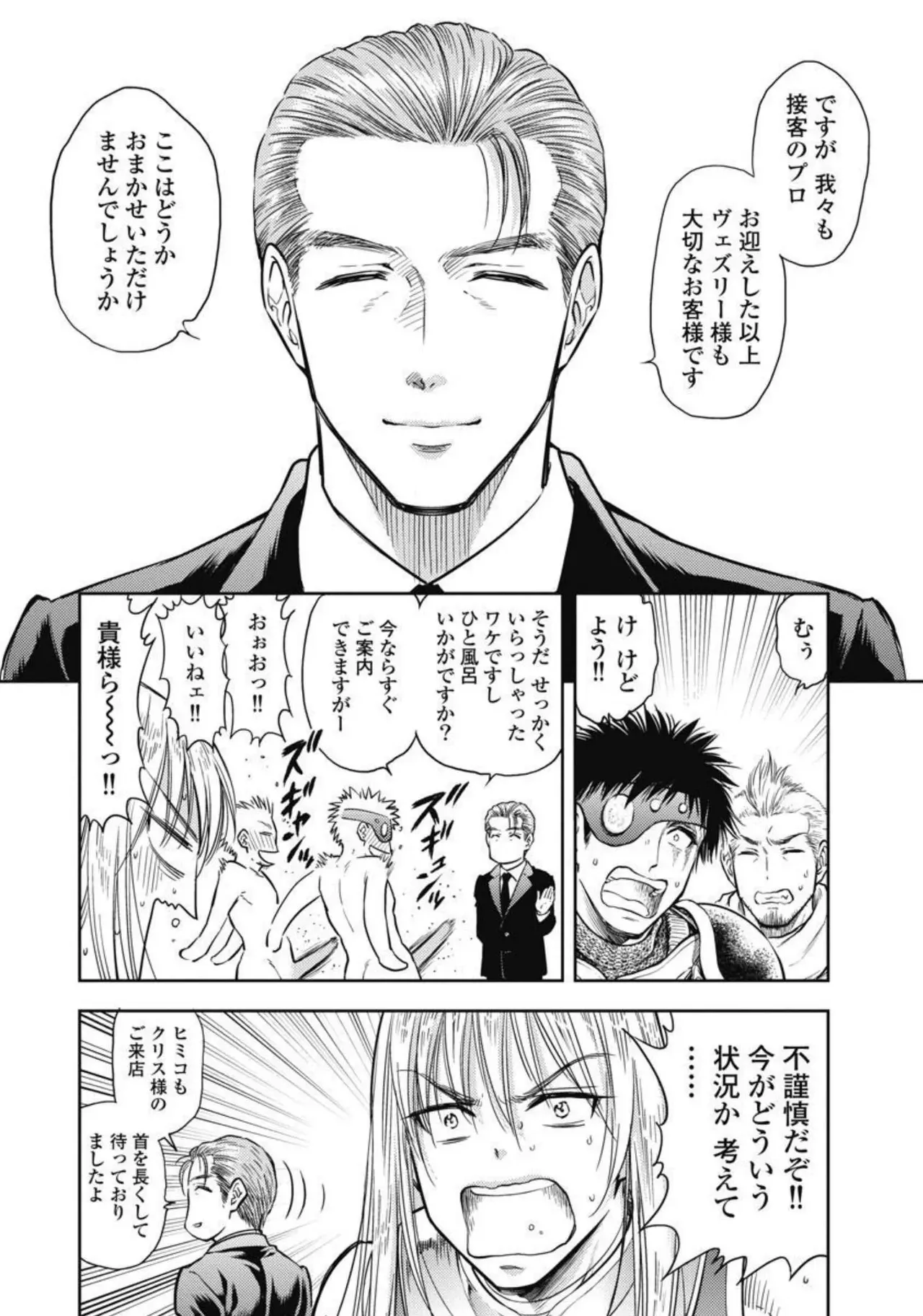 Isekai Soap Land Kaguya 3 page 119 - full censorship multi-work series hentai manga - read online free