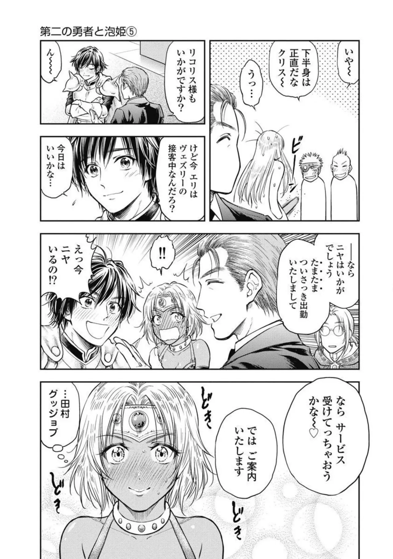 Isekai Soap Land Kaguya 3 page 120 - full censorship story arc hentai manga - read online free