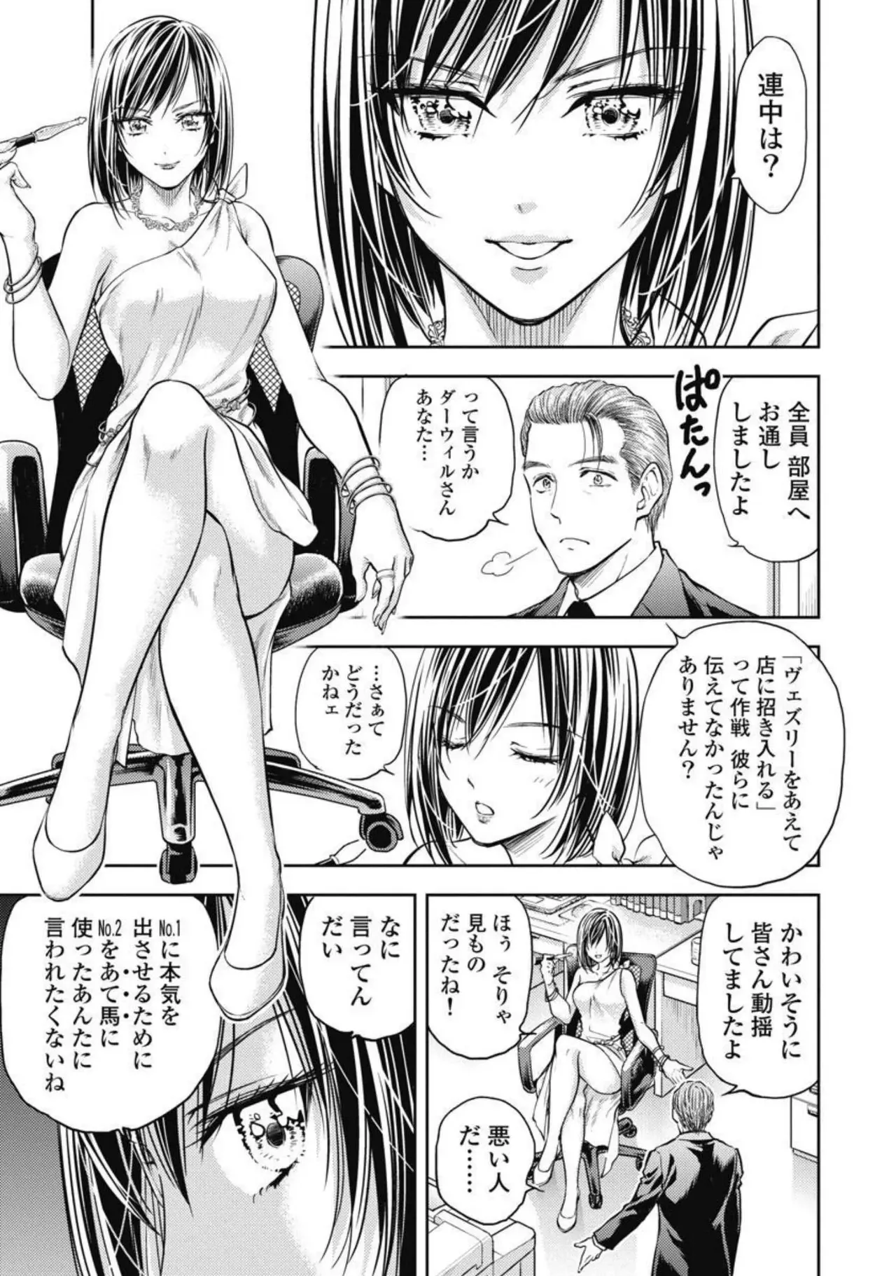 Isekai Soap Land Kaguya 3 page 122 - full censorship multi-work series hentai manga - read online free