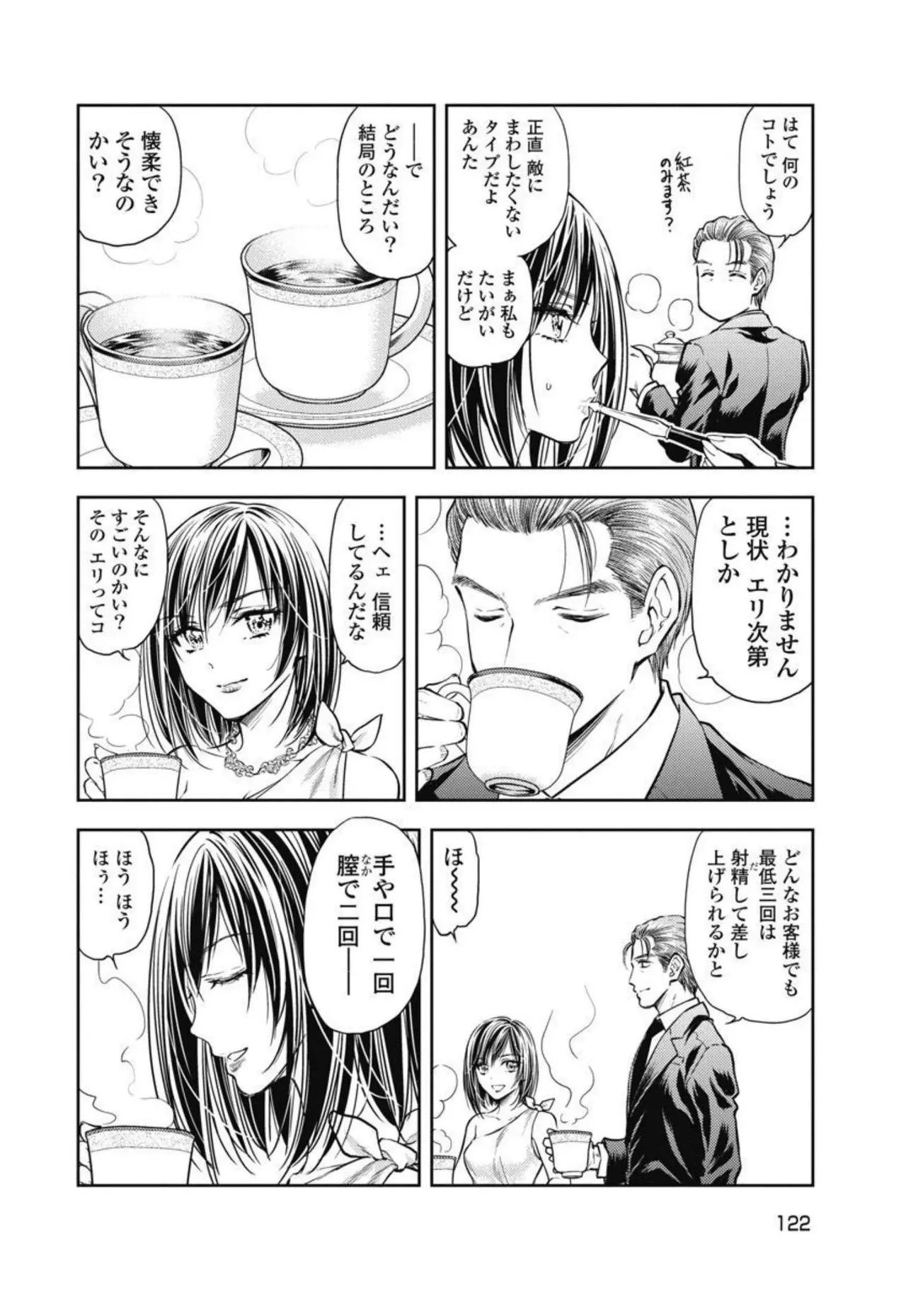 Isekai Soap Land Kaguya 3 page 123 - full censorship story arc hentai manga - read online free