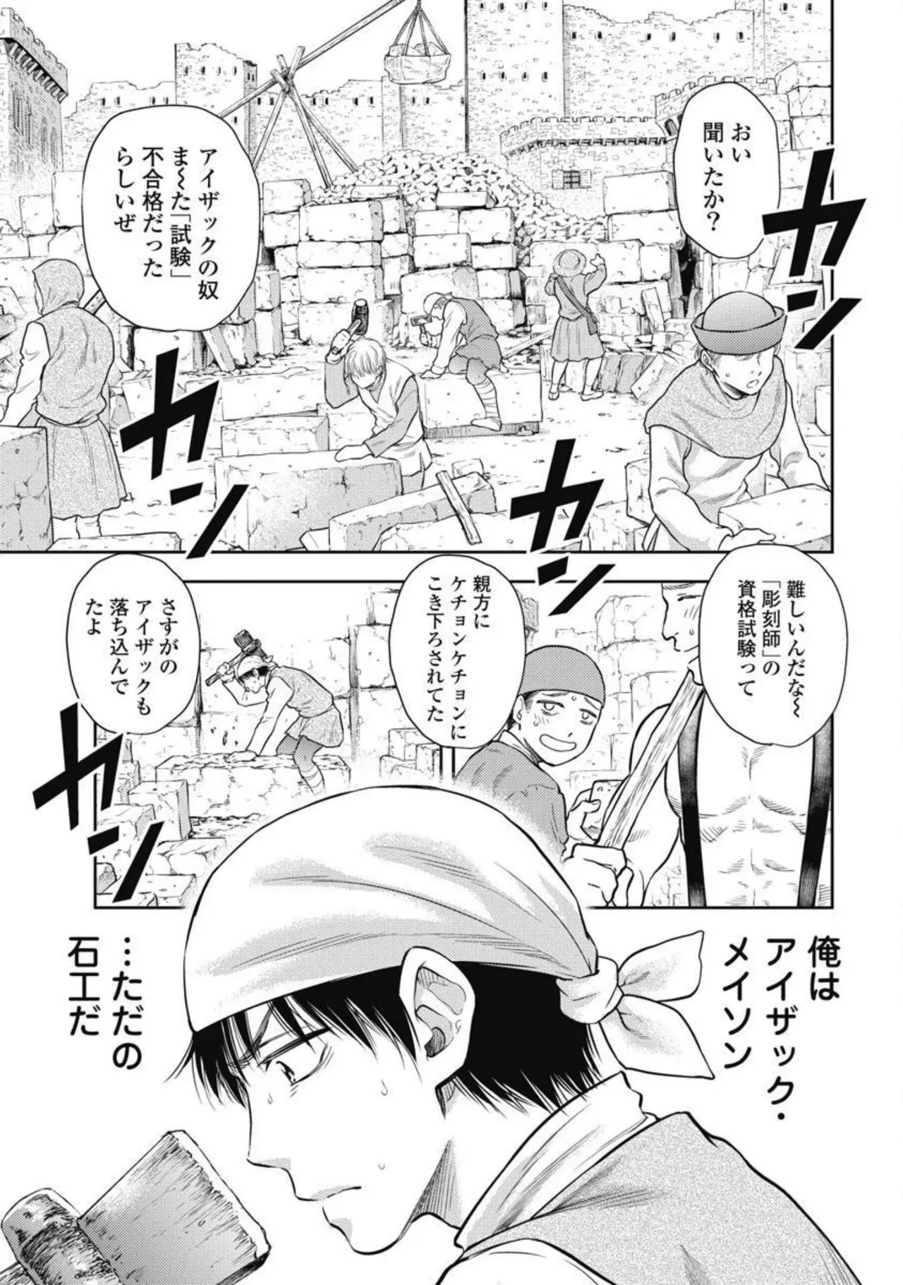 Isekai Soap Land Kaguya 3 page 136 - full censorship story arc hentai manga - read online free