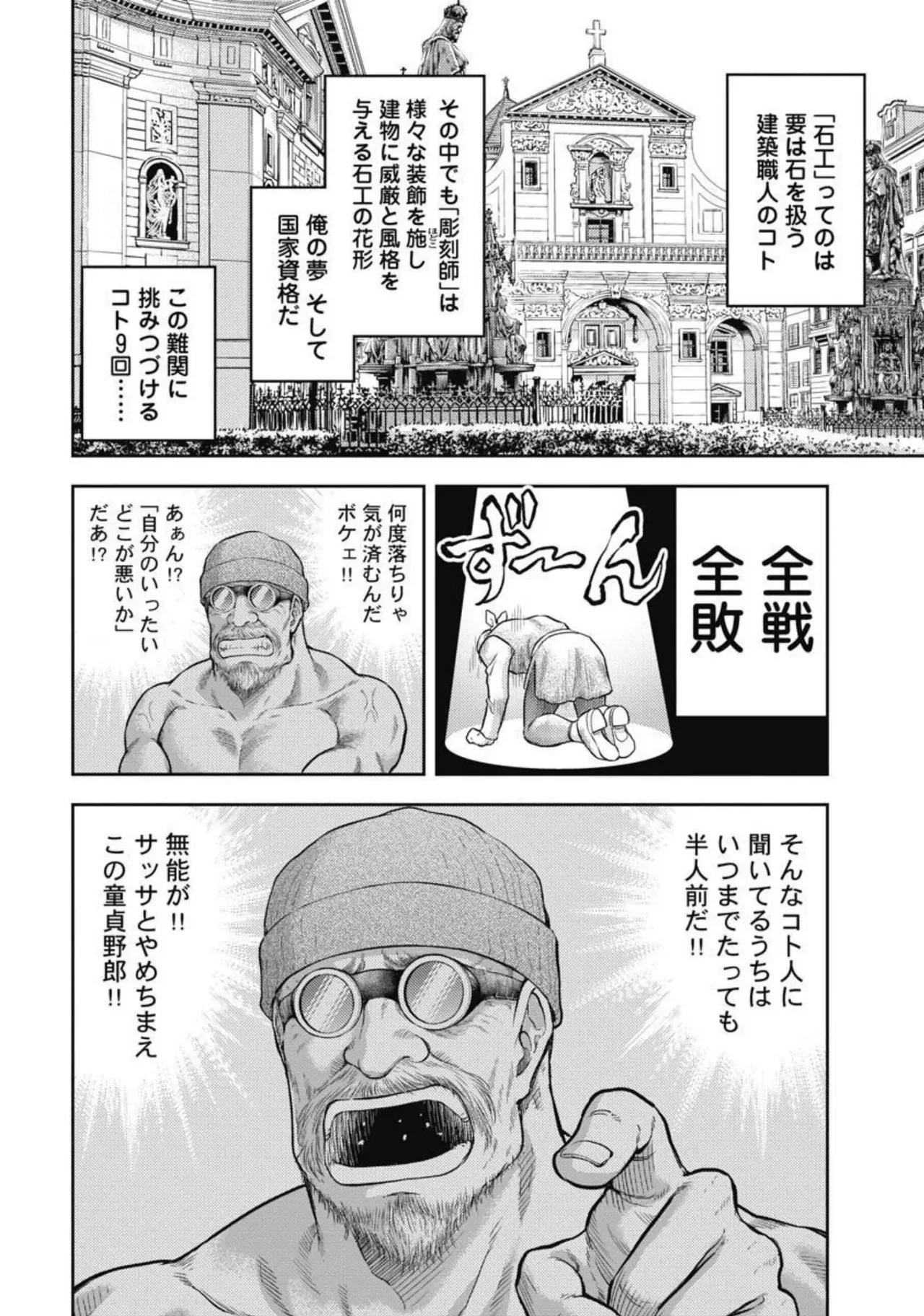 Isekai Soap Land Kaguya 3 page 137 - full censorship multi-work series hentai manga - read online free