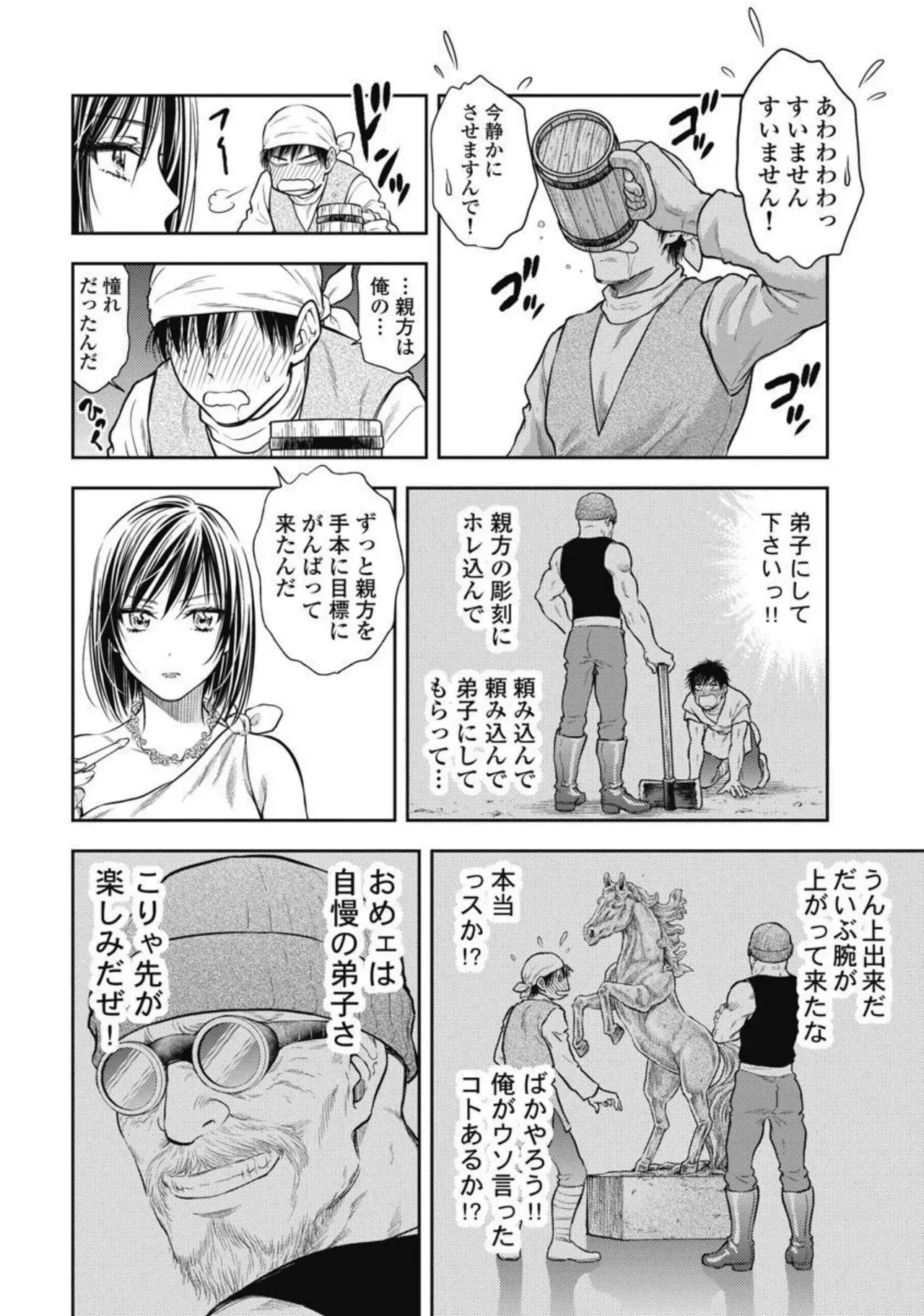 Isekai Soap Land Kaguya 3 - Page 139