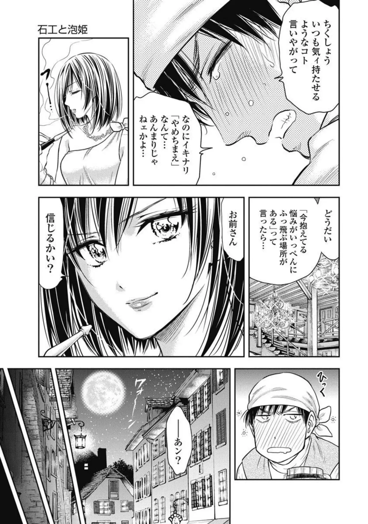 Isekai Soap Land Kaguya 3 page 140 - full censorship multi-work series hentai manga - read online free
