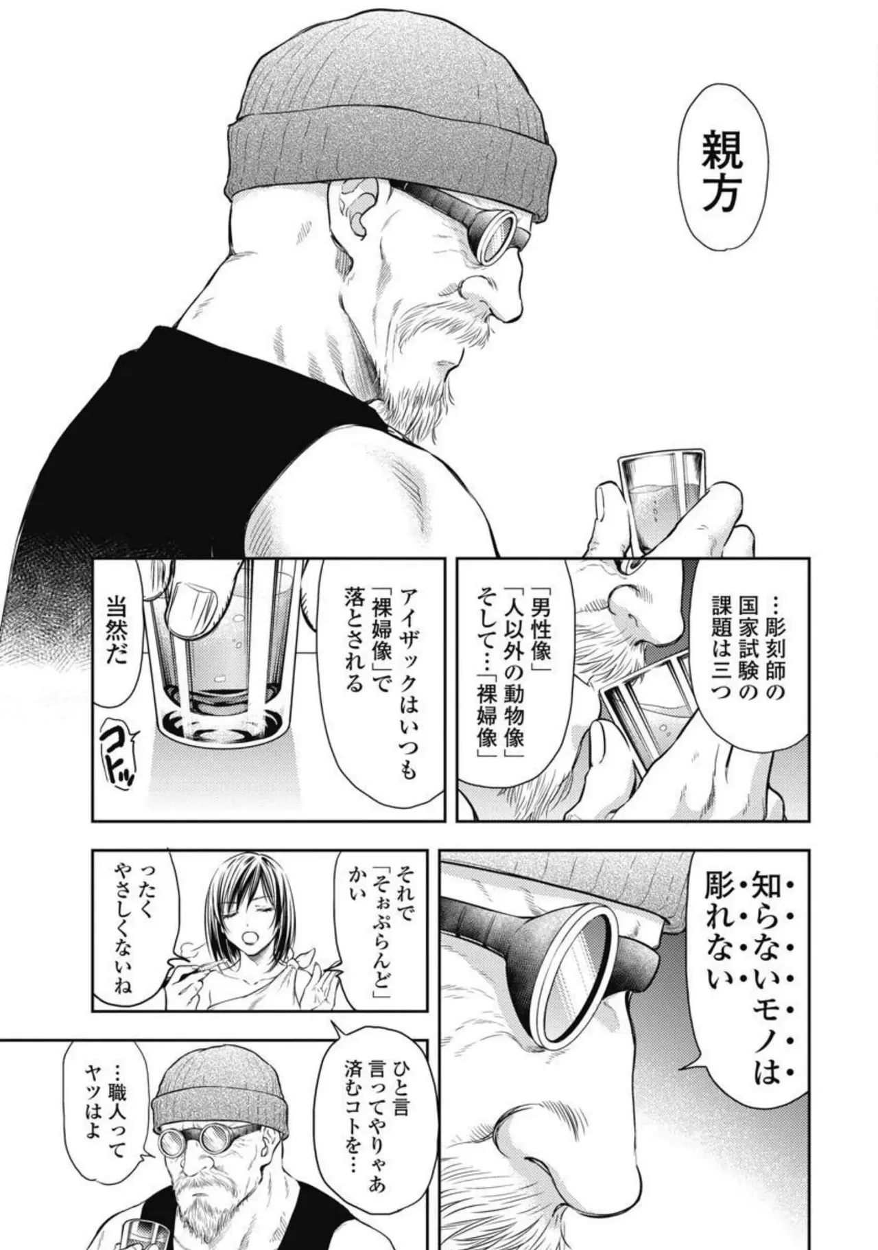 Isekai Soap Land Kaguya 3 page 146 - full censorship multi-work series hentai manga - read online free