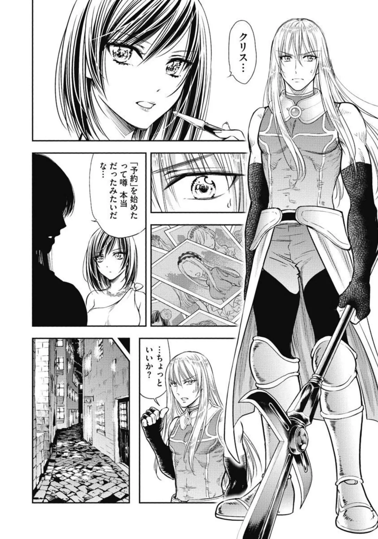 Isekai Soap Land Kaguya 3 - Page 15