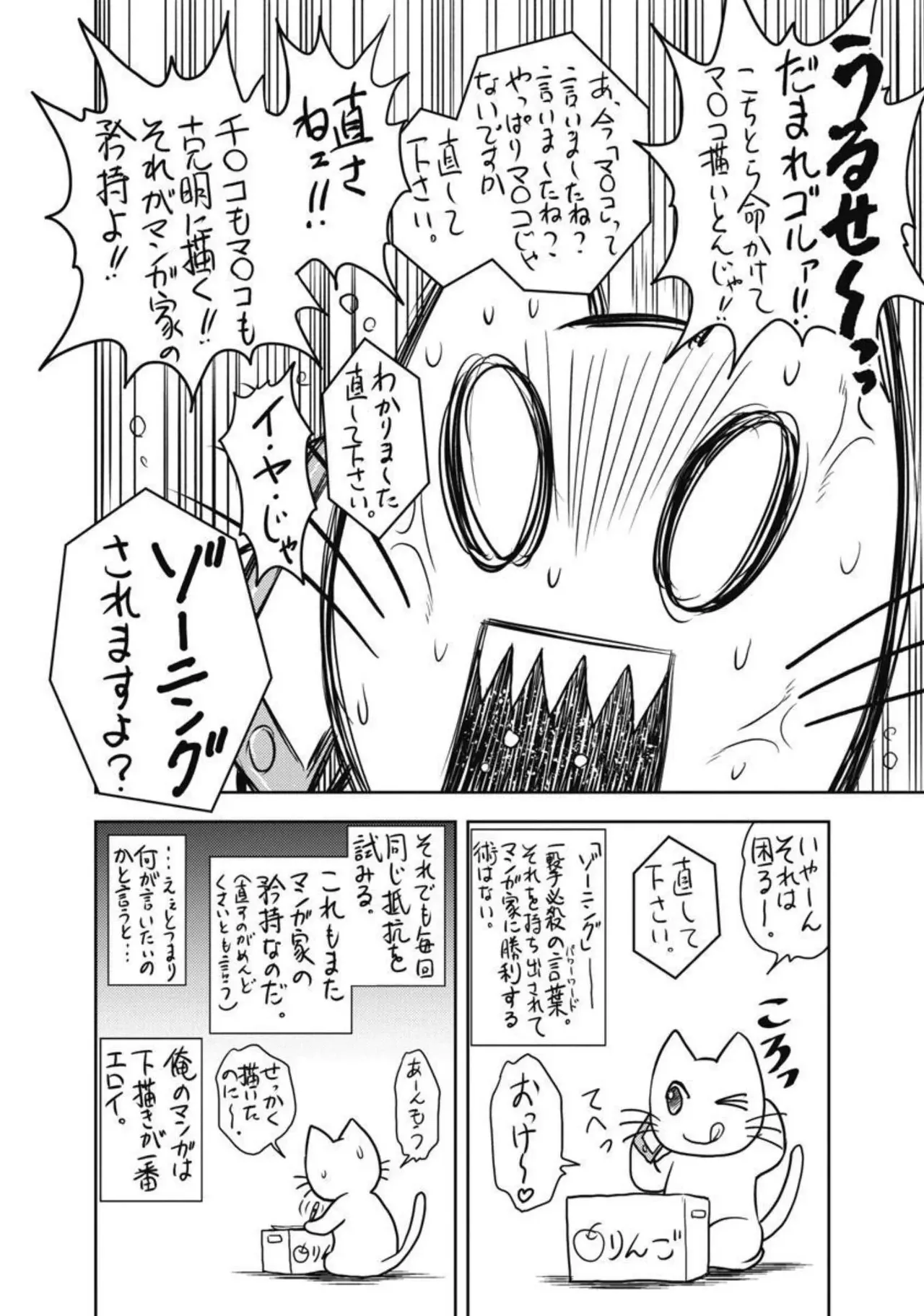 Isekai Soap Land Kaguya 3 page 155 - full censorship multi-work series hentai manga - read online free