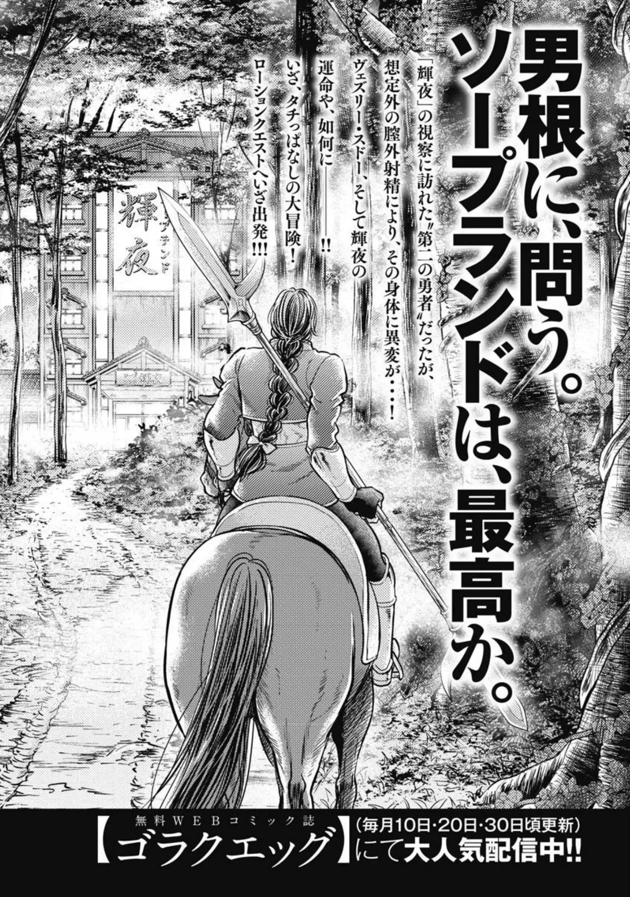 Isekai Soap Land Kaguya 3 page 157 - full censorship multi-work series hentai manga - read online free