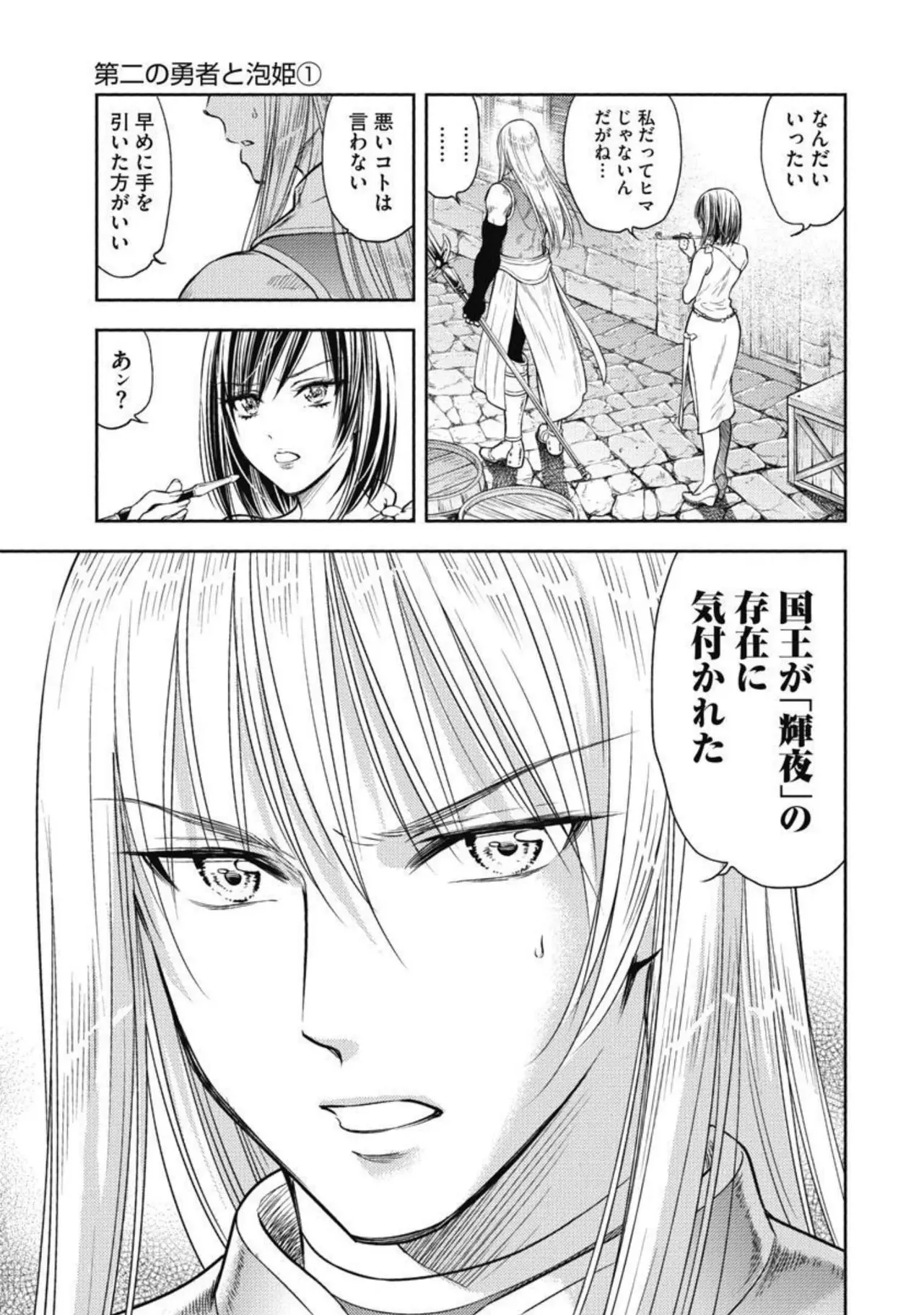 Isekai Soap Land Kaguya 3 page 16 - full censorship story arc hentai manga - read online free
